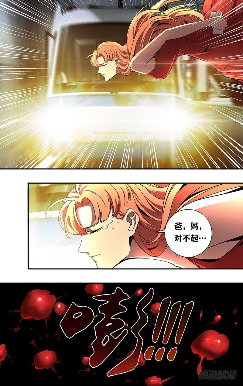 第86话（不该发生的悲剧）4