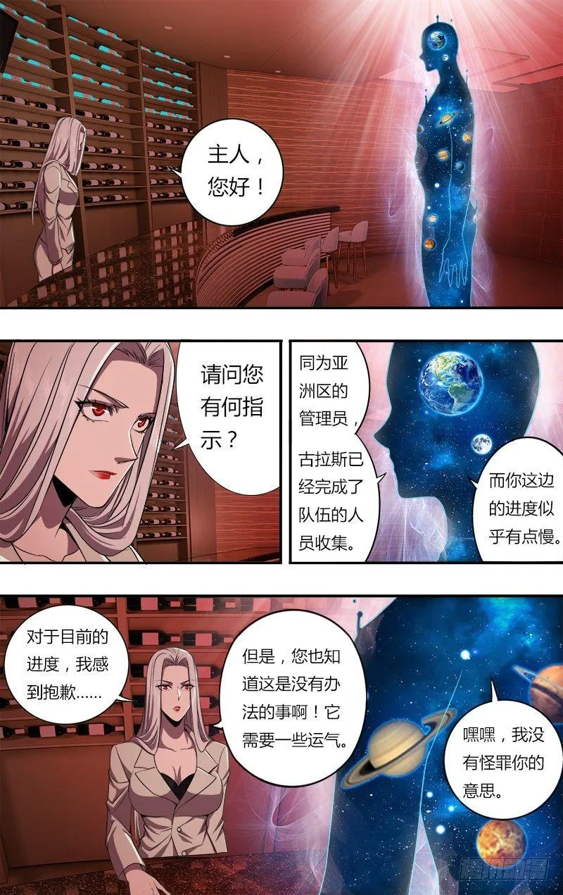 第97话（游戏设计者）4