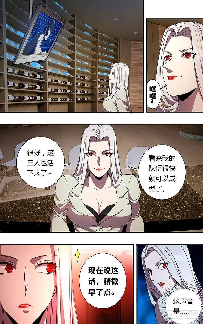 第97话（游戏设计者）2