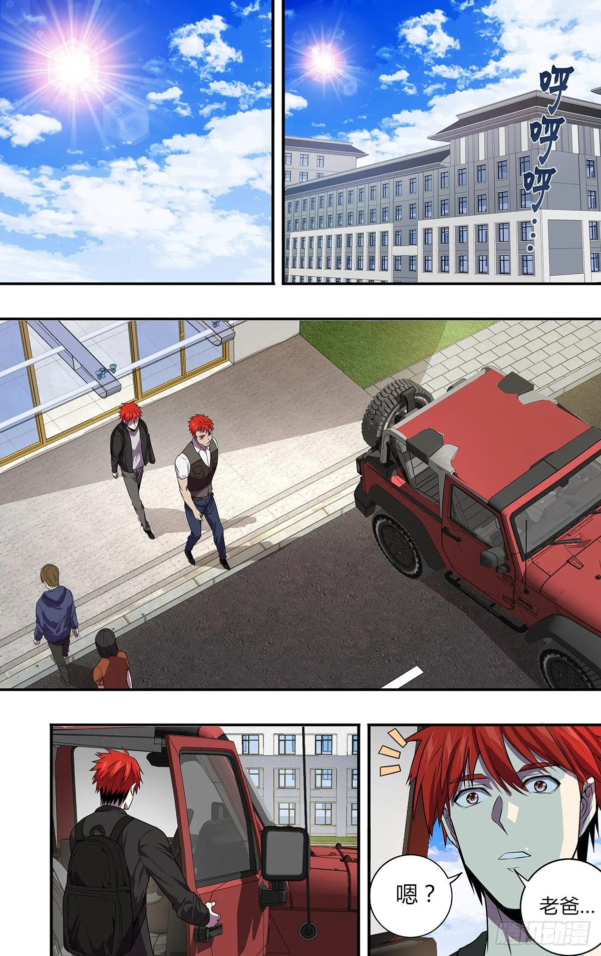 第168话（对不起）2