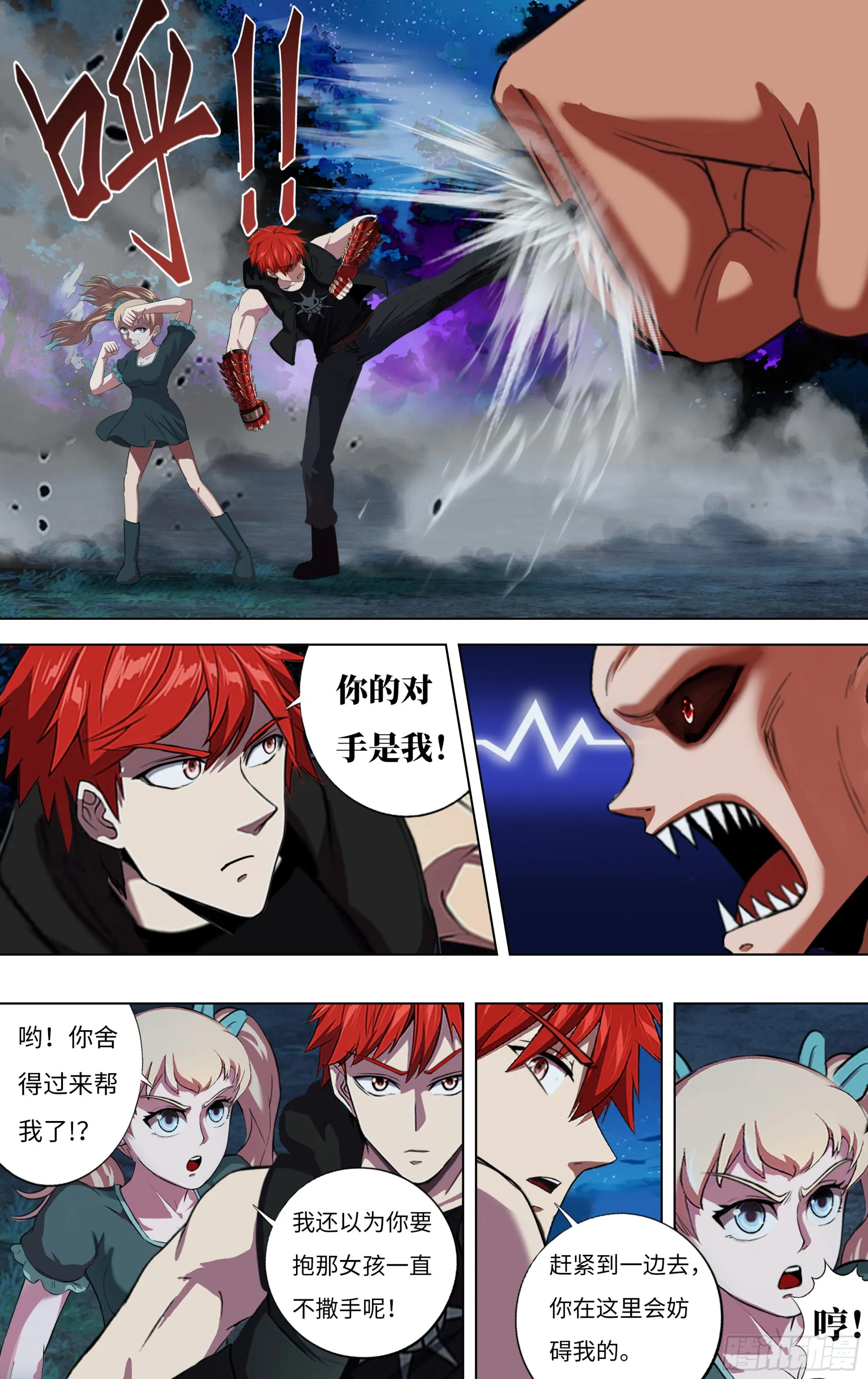 第276话（一搏VS巨婴怪）4