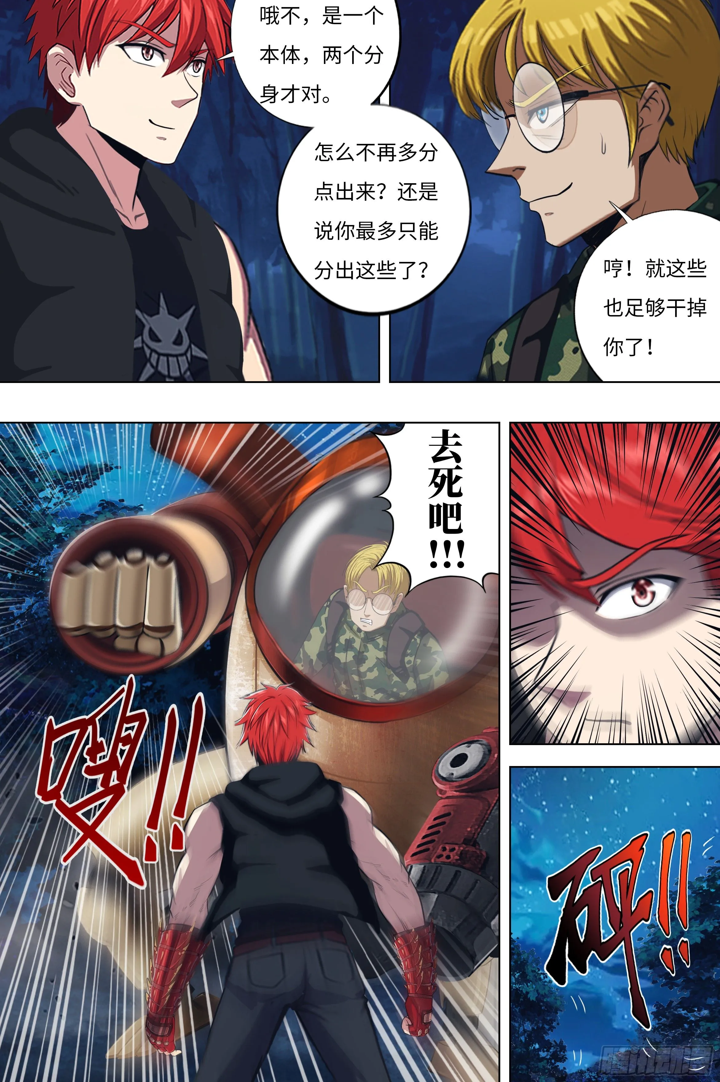第300话（空中追击）0