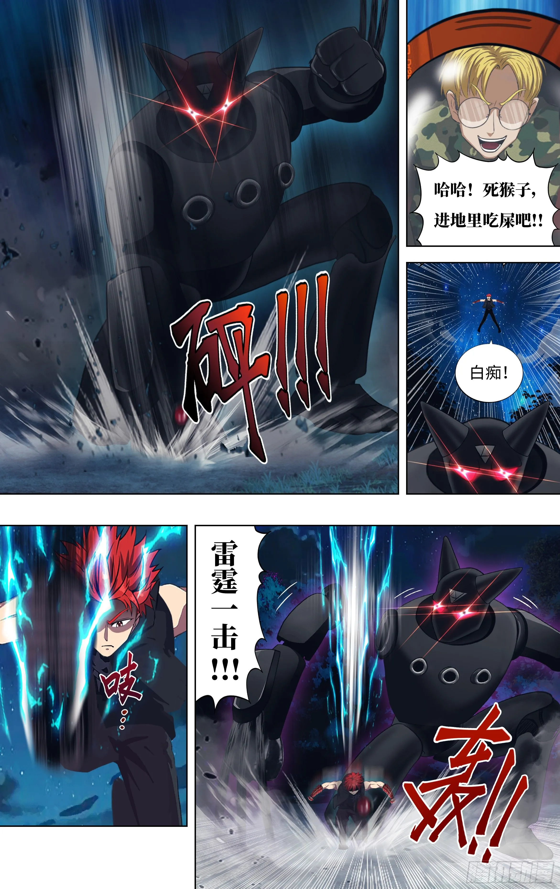 第300话（空中追击）4