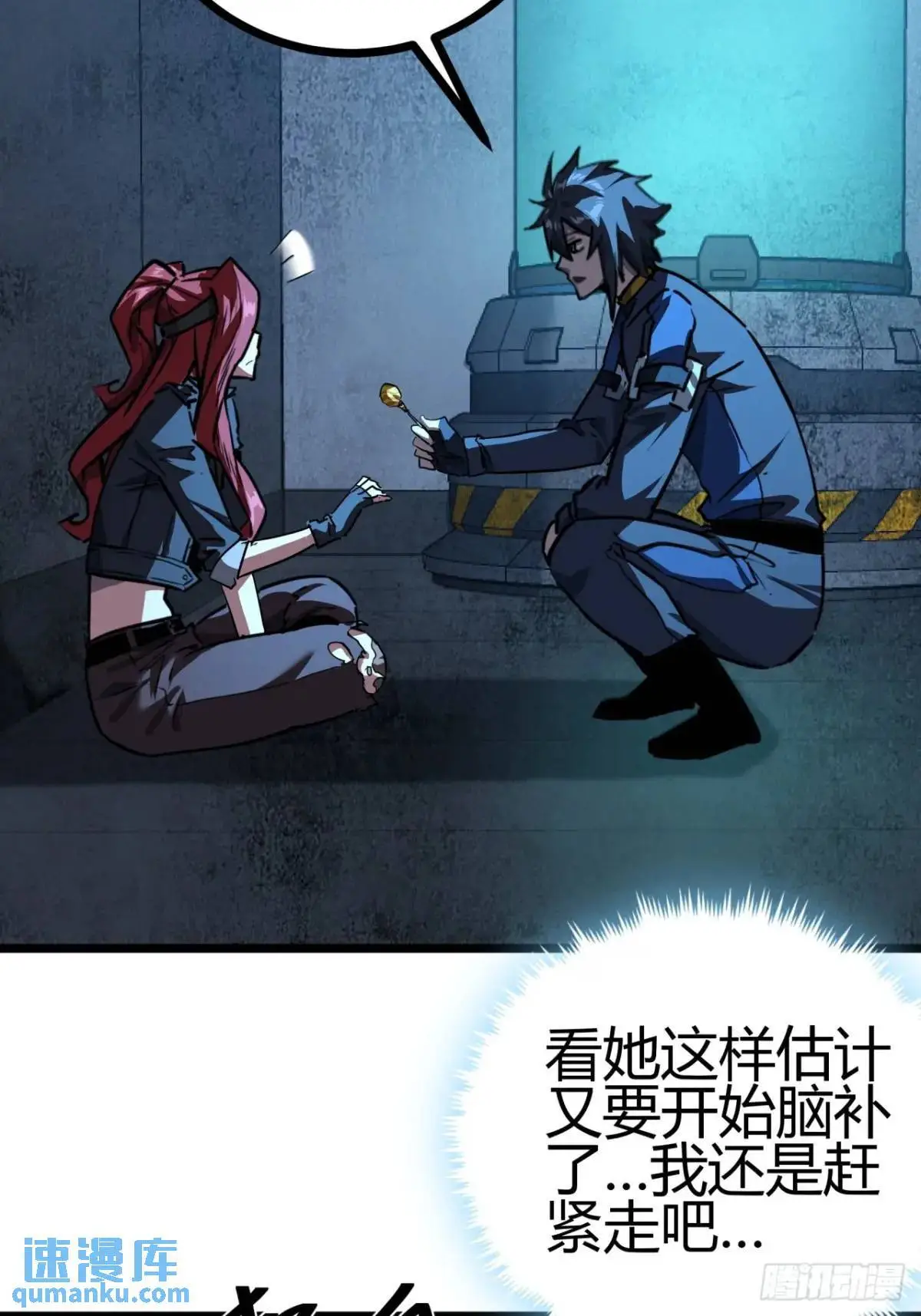 56话 身为一名精通人性的策划2