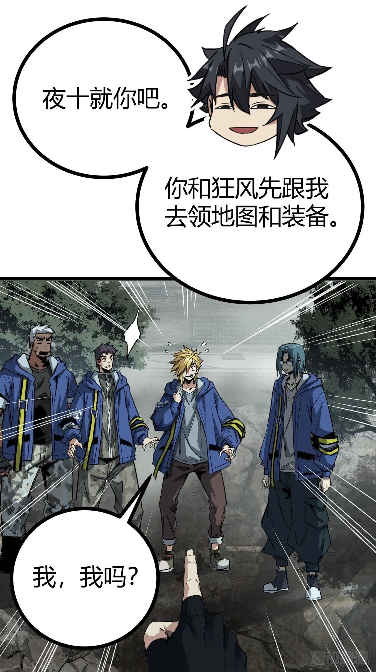 11话 长满草的停车场3