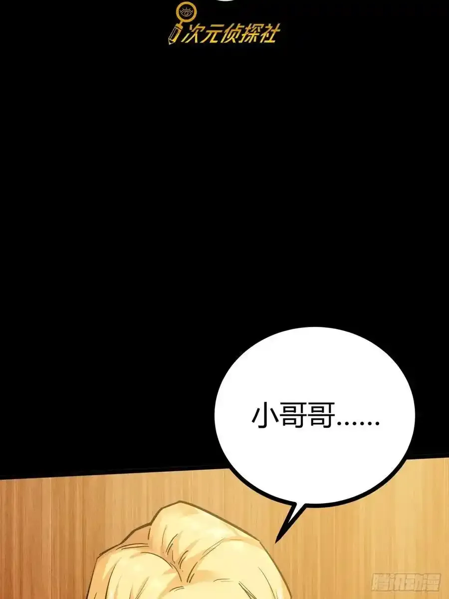 这游戏也太真实了吧讲的什么漫画,1话 欢迎来到废土OL世界3图
