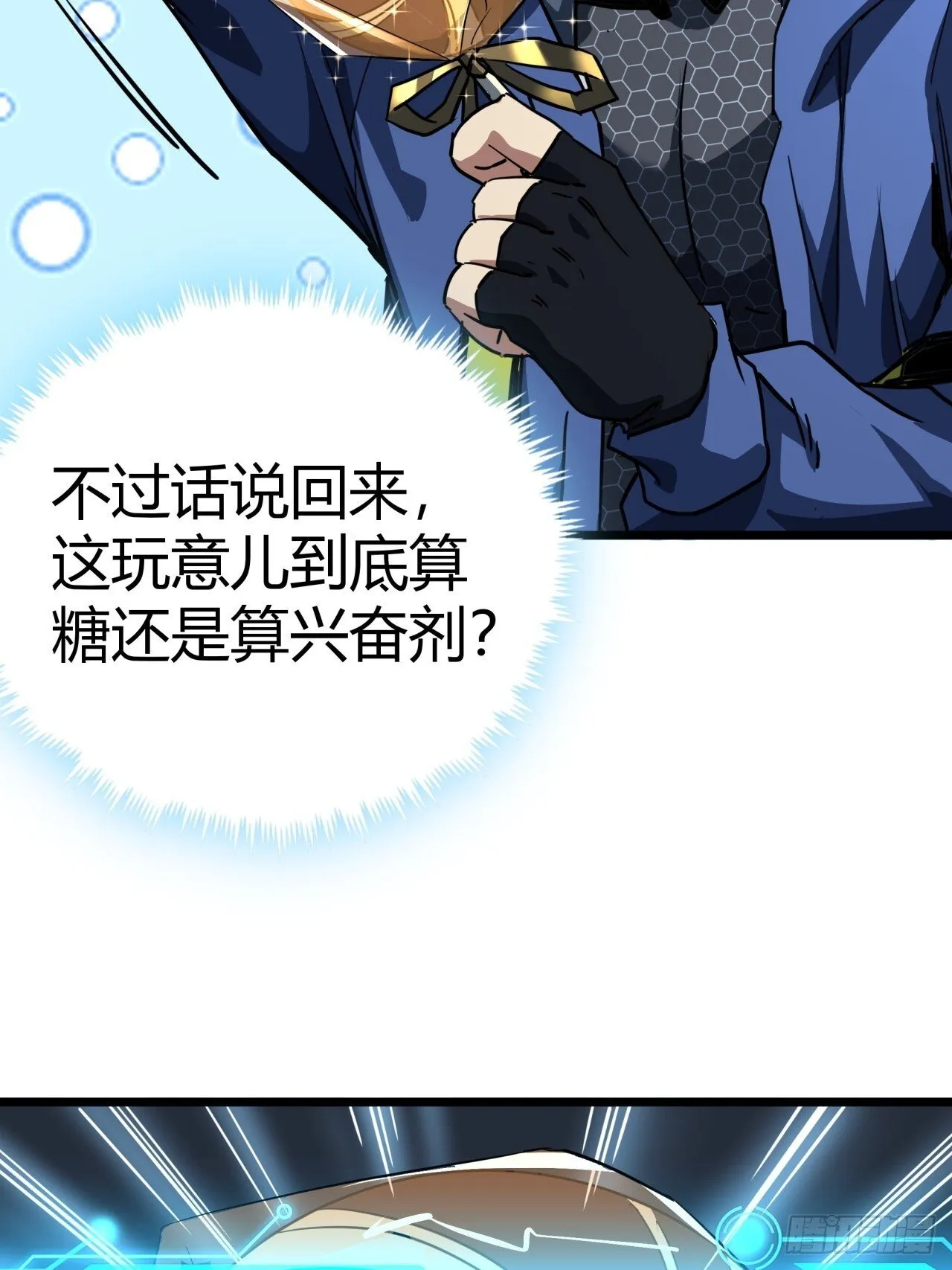 21话 捕获变异水蛭幼崽3