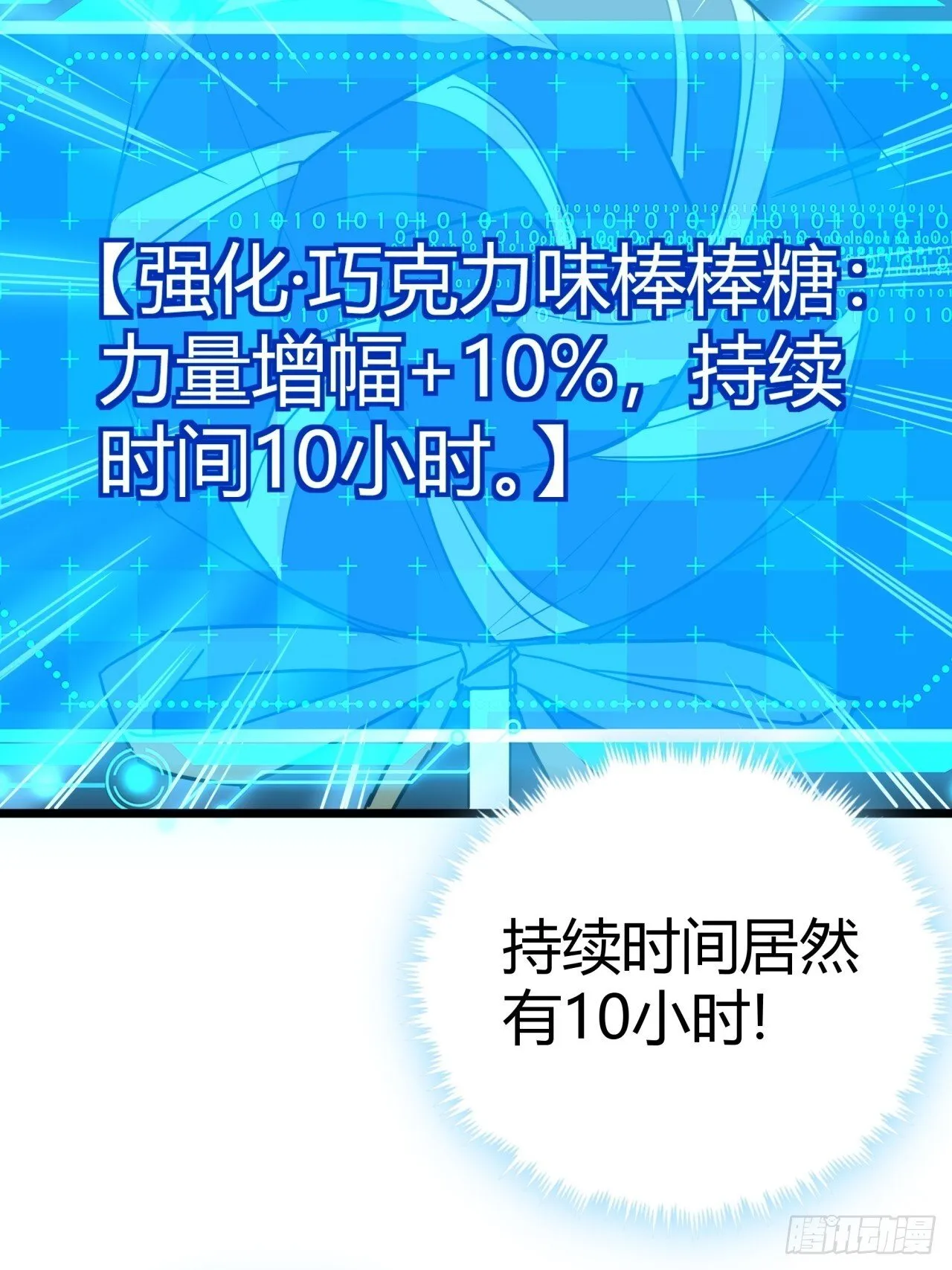 21话 捕获变异水蛭幼崽4