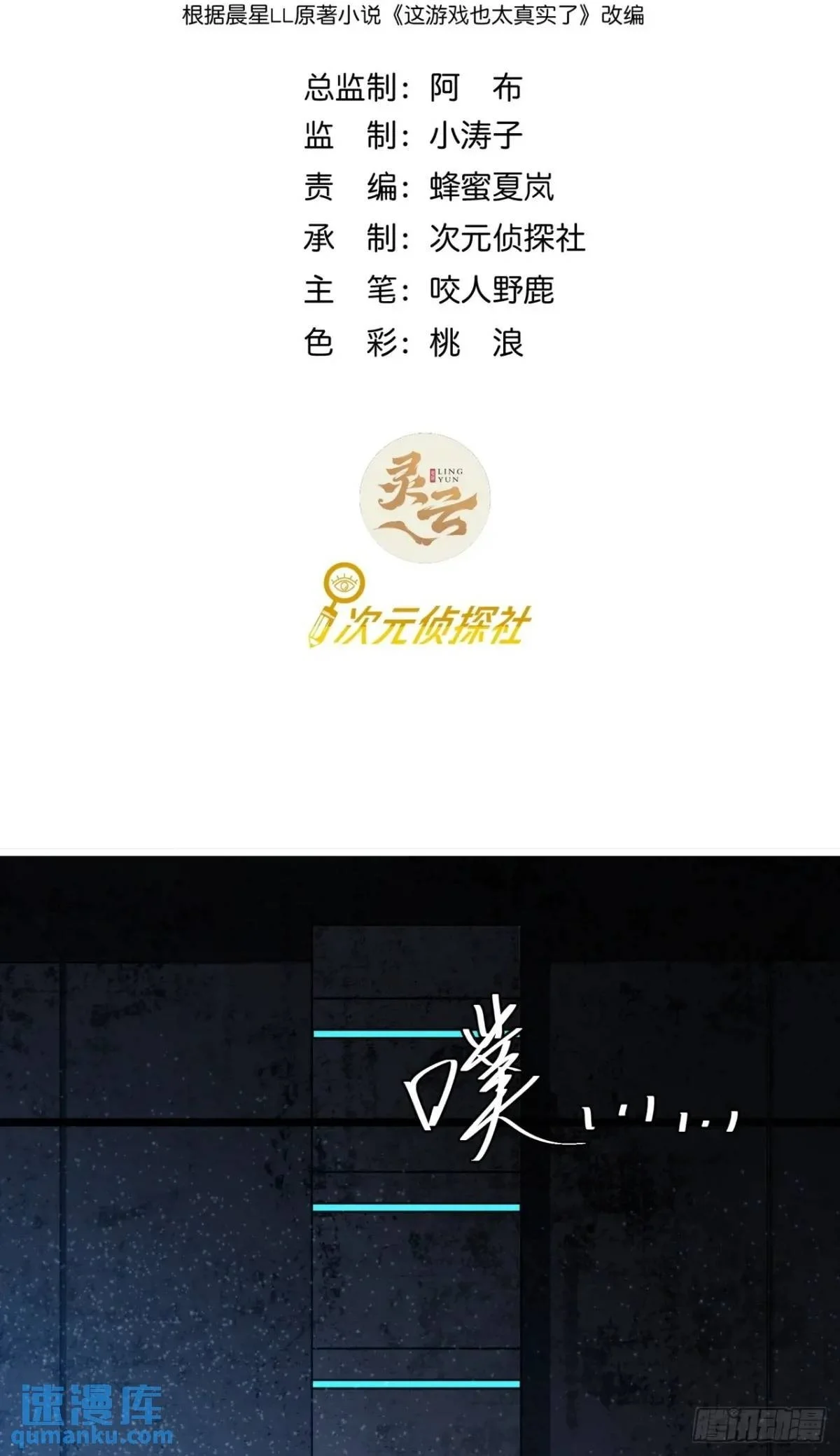 37话 我们是正经公司1