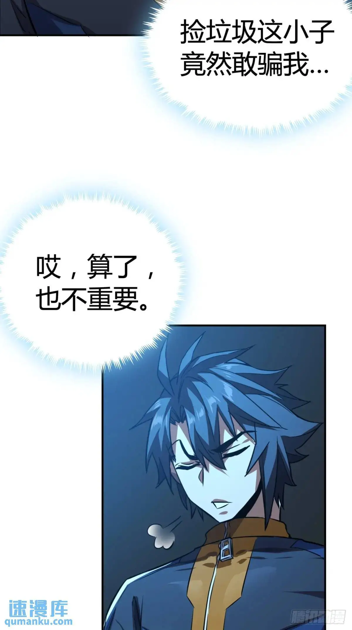 这游戏也太真实了吧讲的什么漫画,64话 开出传说了？4图