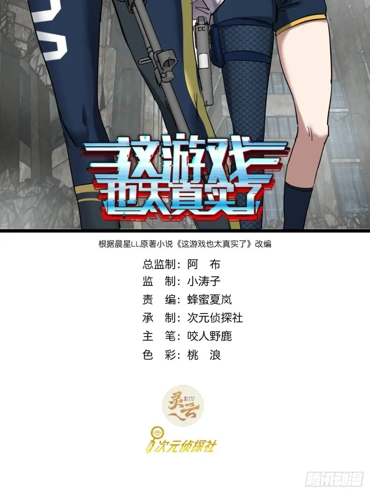 61话 勤劳的玩家们（下）1