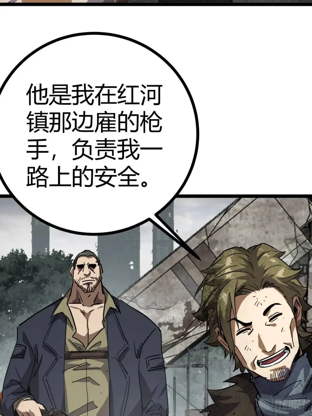 75话 送钱的来了3