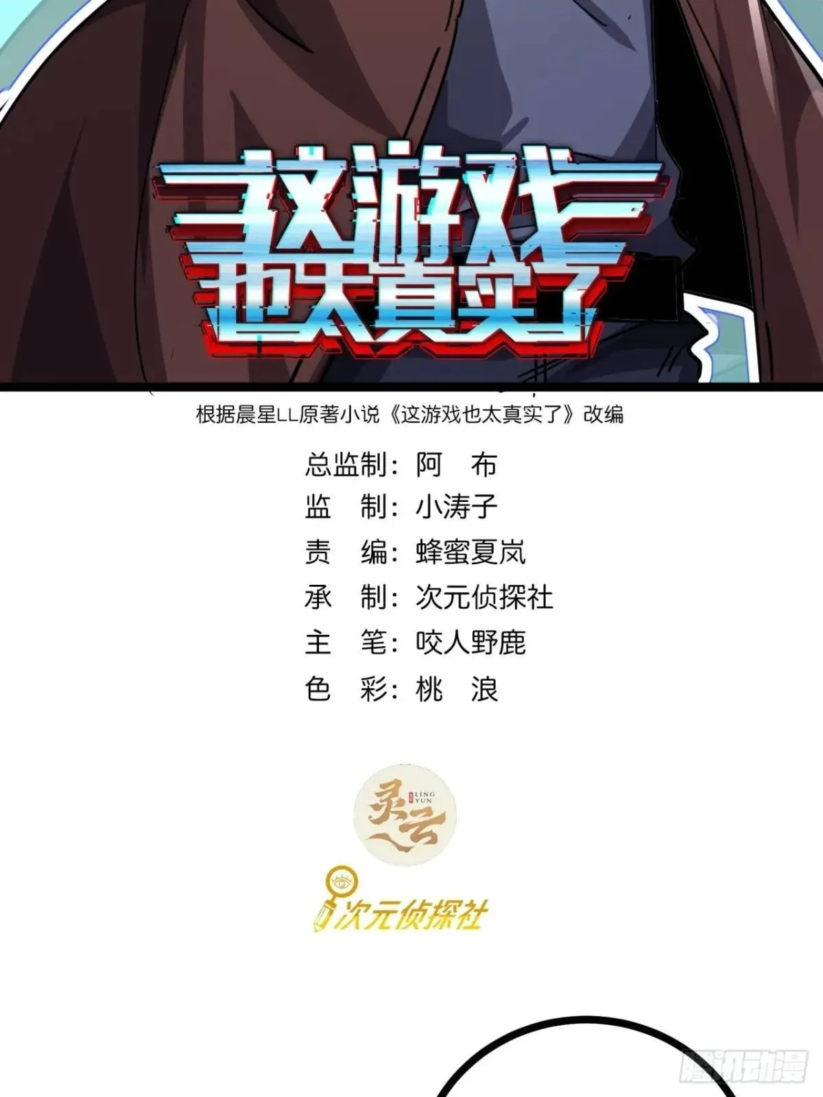 75话 送钱的来了1