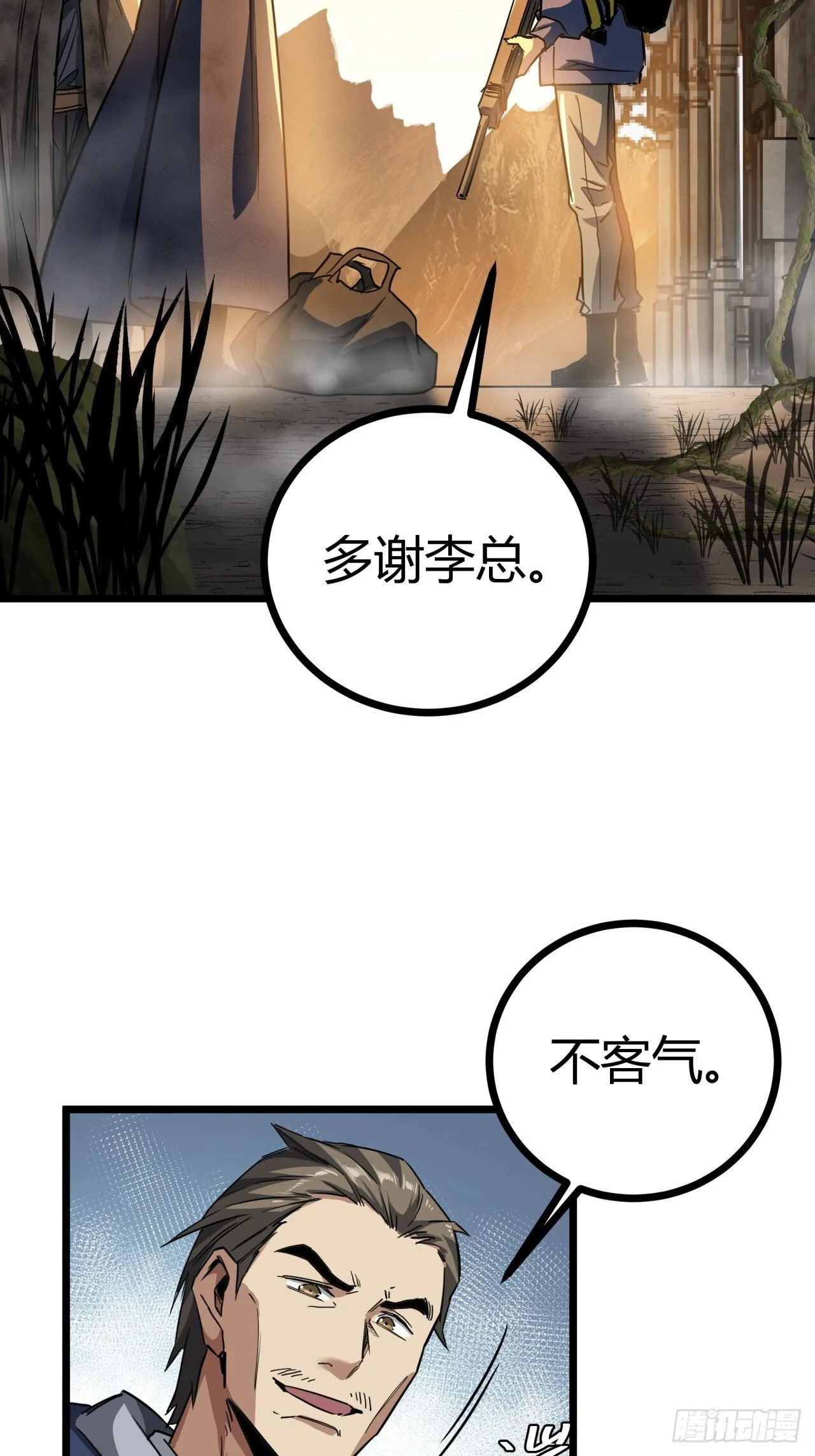 14话 动员令3