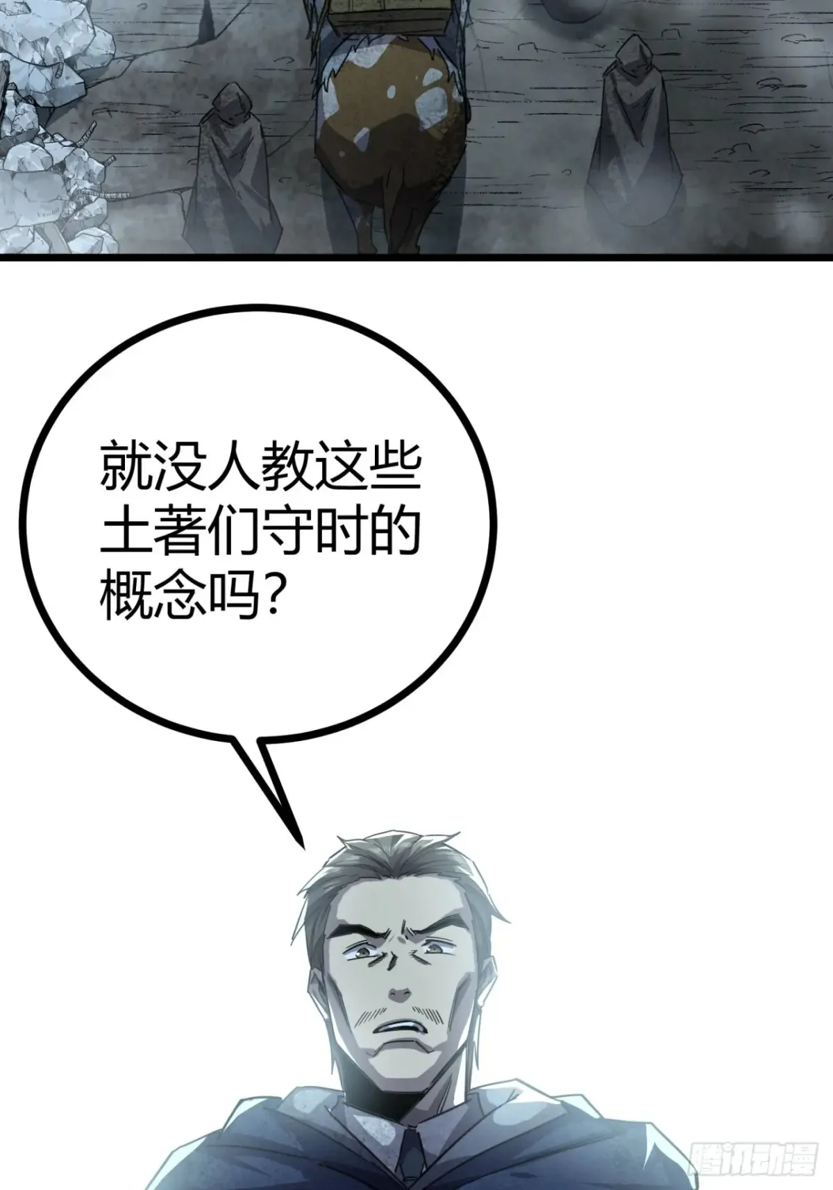 84话 发电机与外骨骼3
