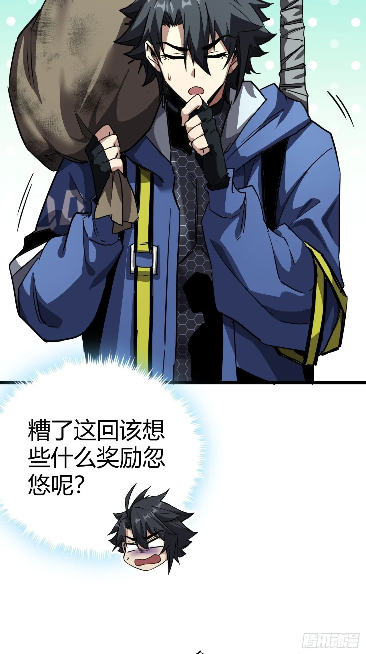 这游戏也太真实了漫画,17话 新的封测资格4图
