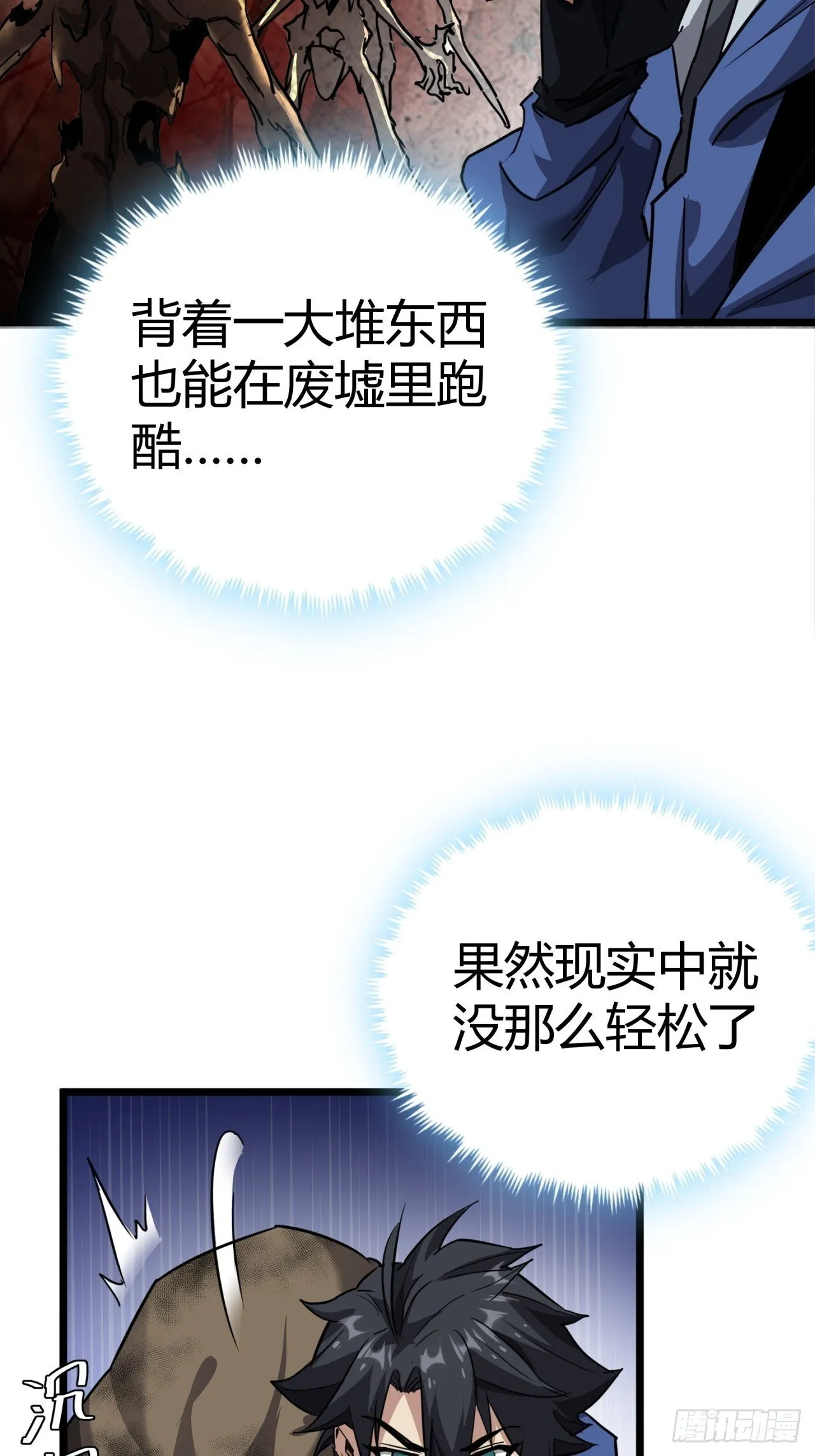这游戏也太真实了漫画,17话 新的封测资格4图