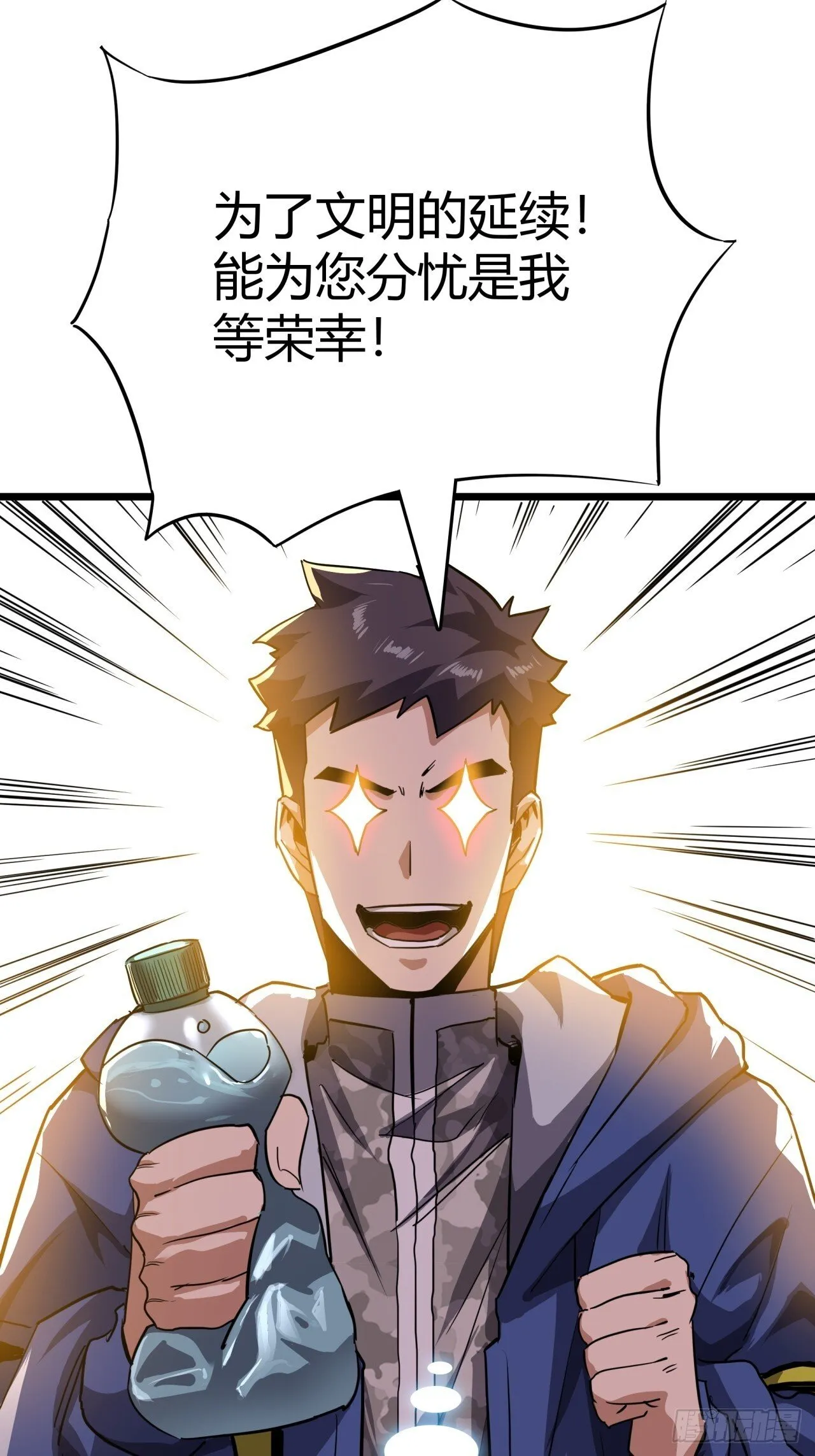 这游戏也太真实了漫画,17话 新的封测资格5图