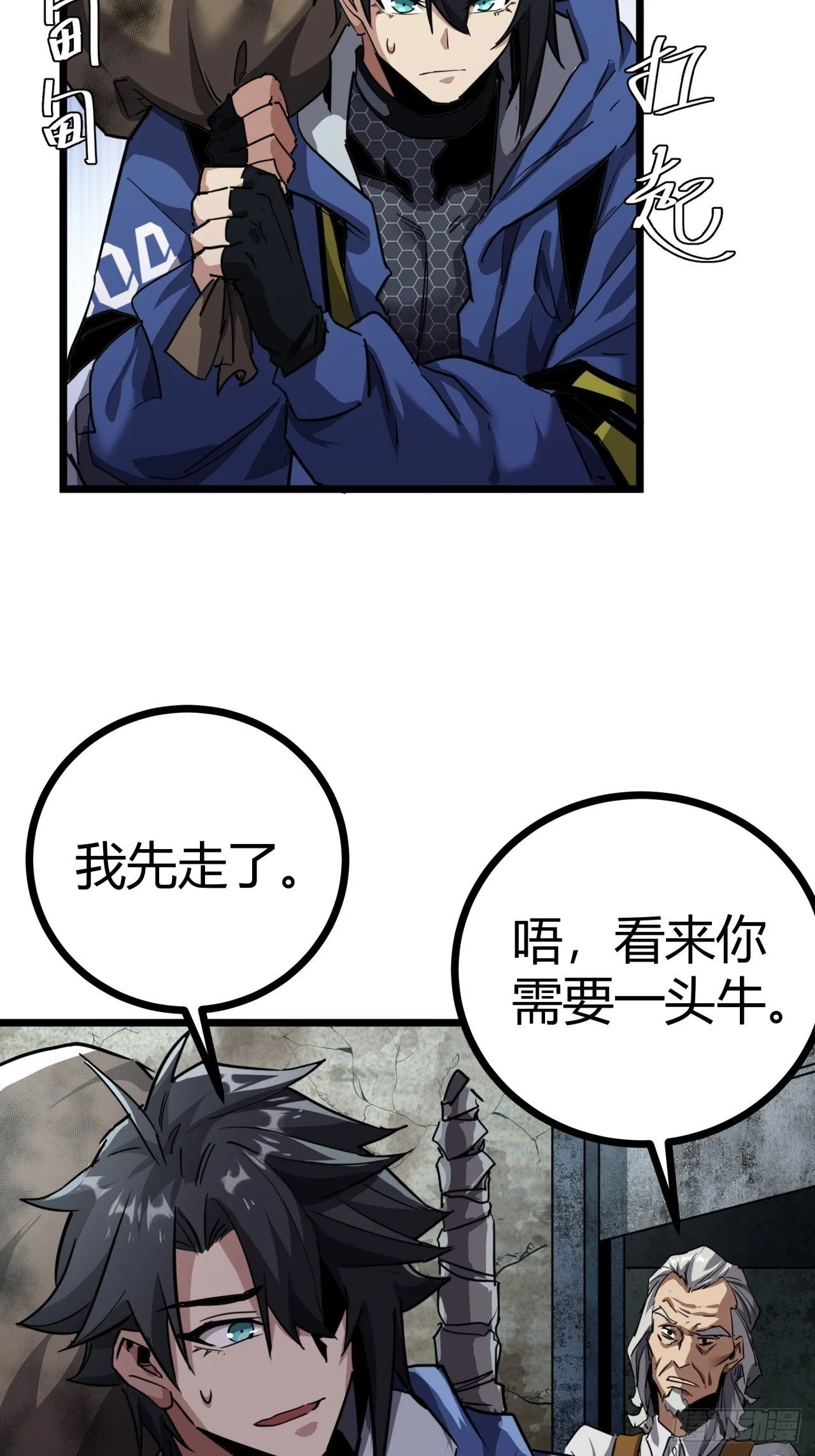这游戏也太真实了漫画,17话 新的封测资格5图