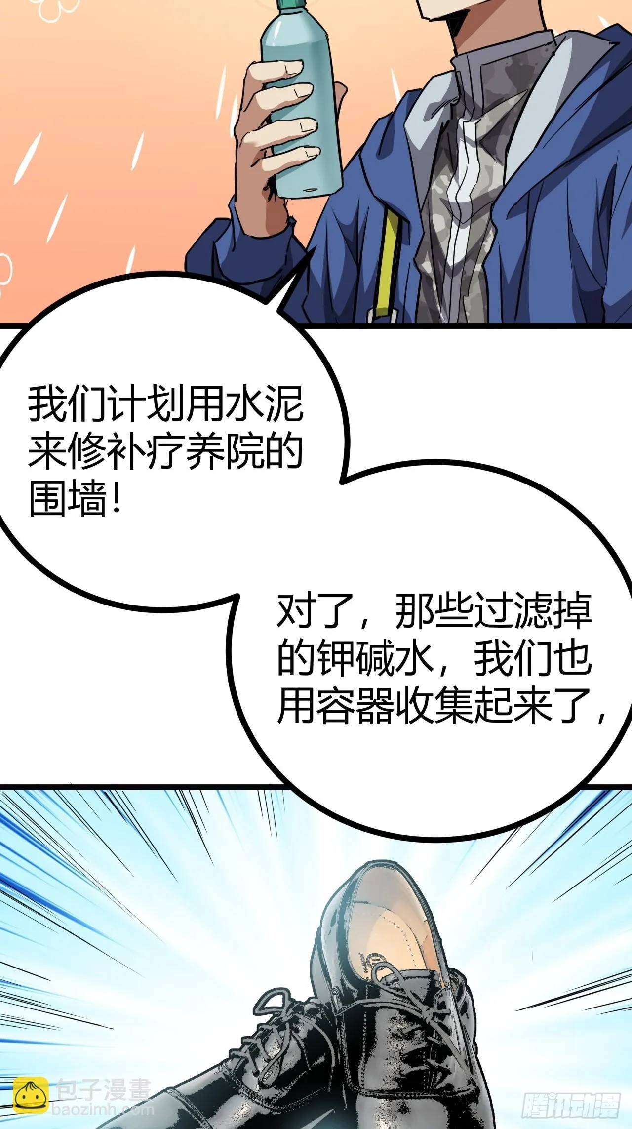 这游戏也太真实了漫画,17话 新的封测资格2图