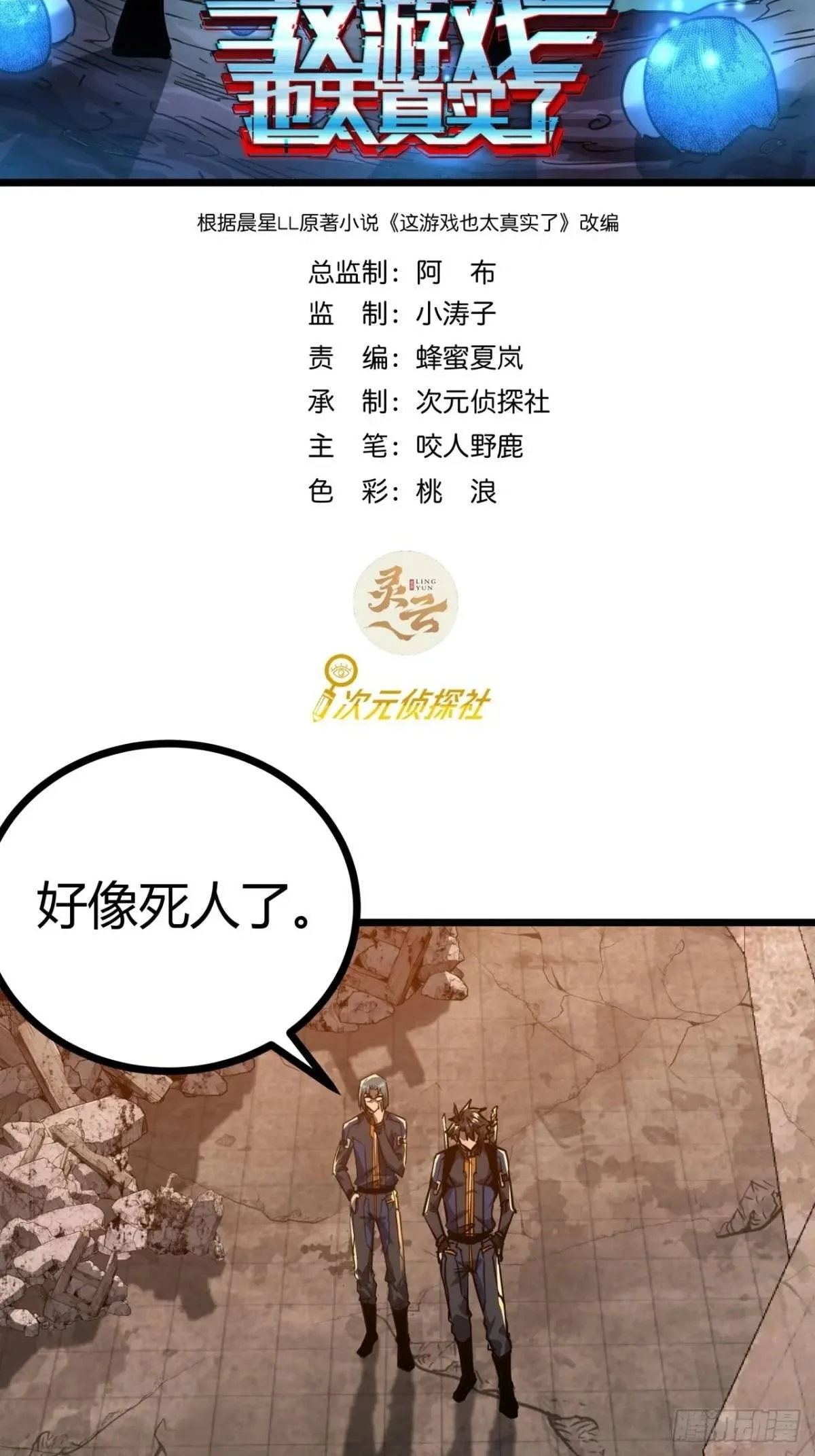 36话 第一滴血1