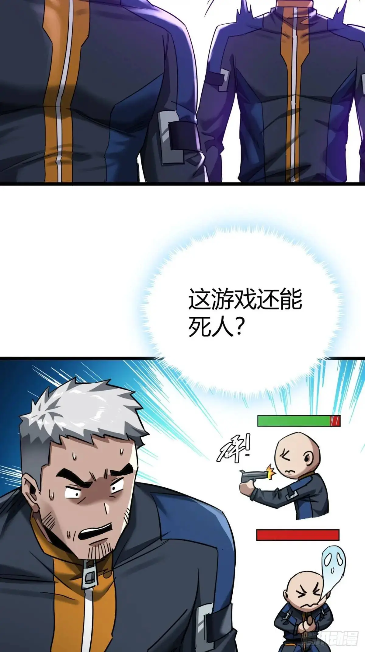 36话 第一滴血3