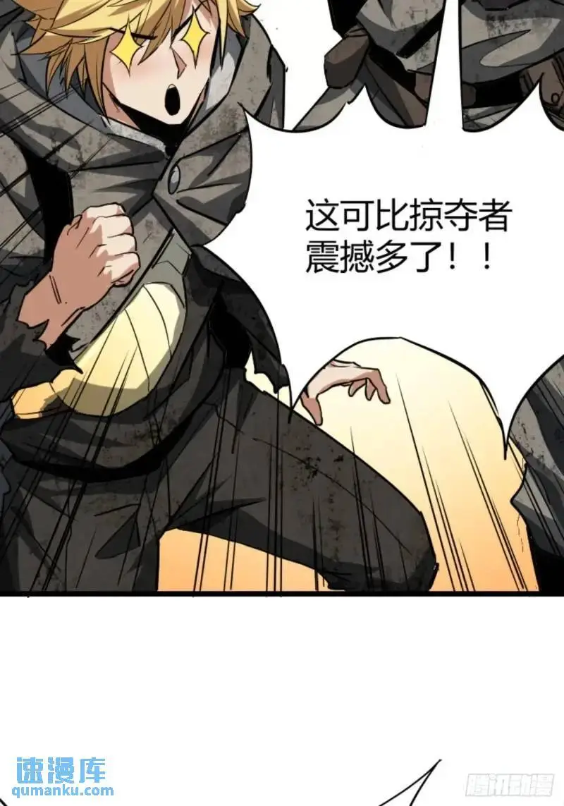 这游戏也太真实了漫画,41话 遭遇爬行者4图