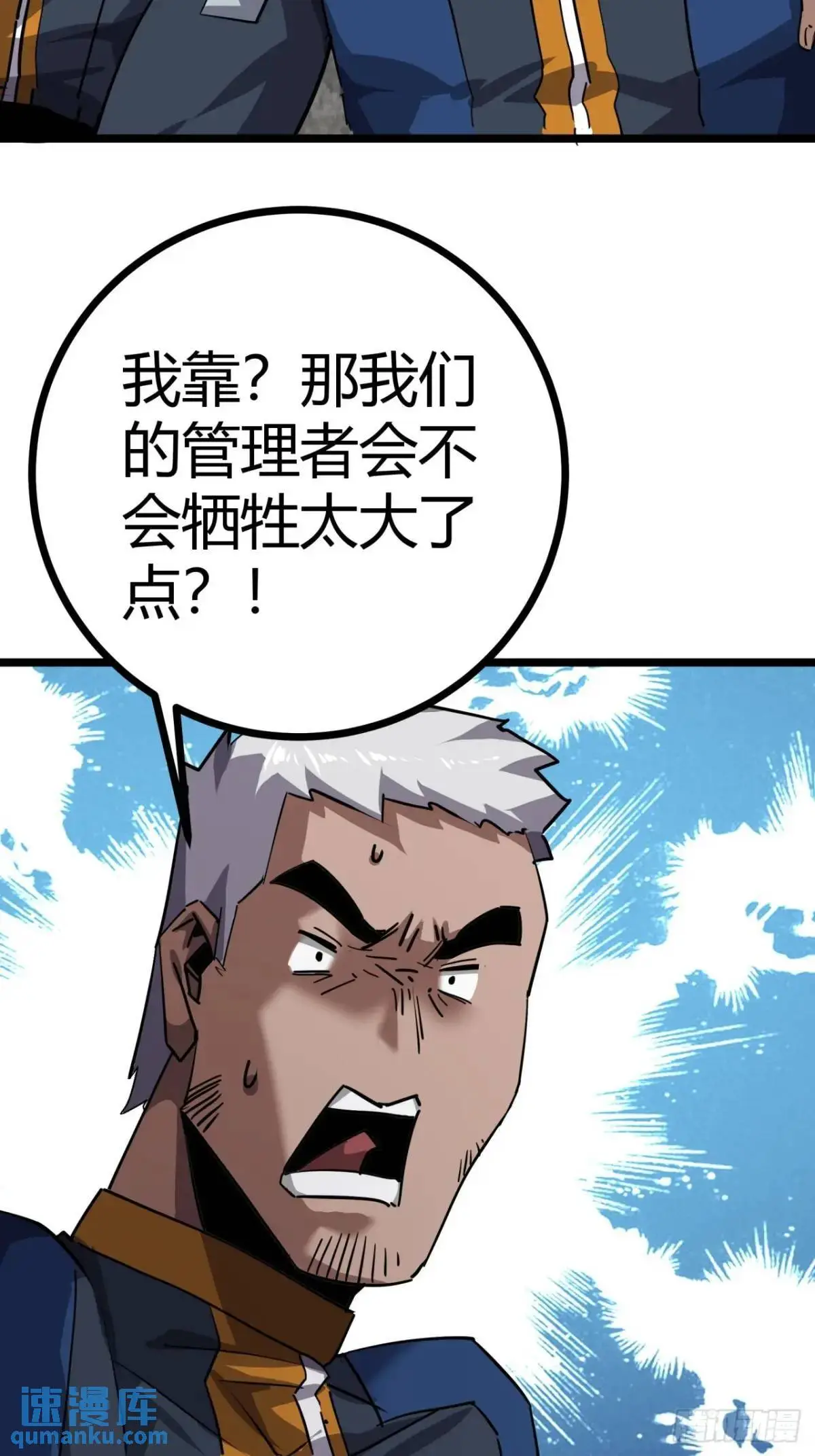 71话 余虎的心思2