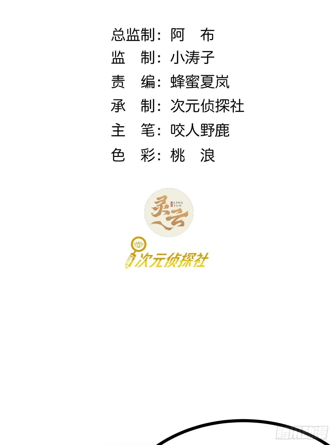 10话 茅厕发电站2
