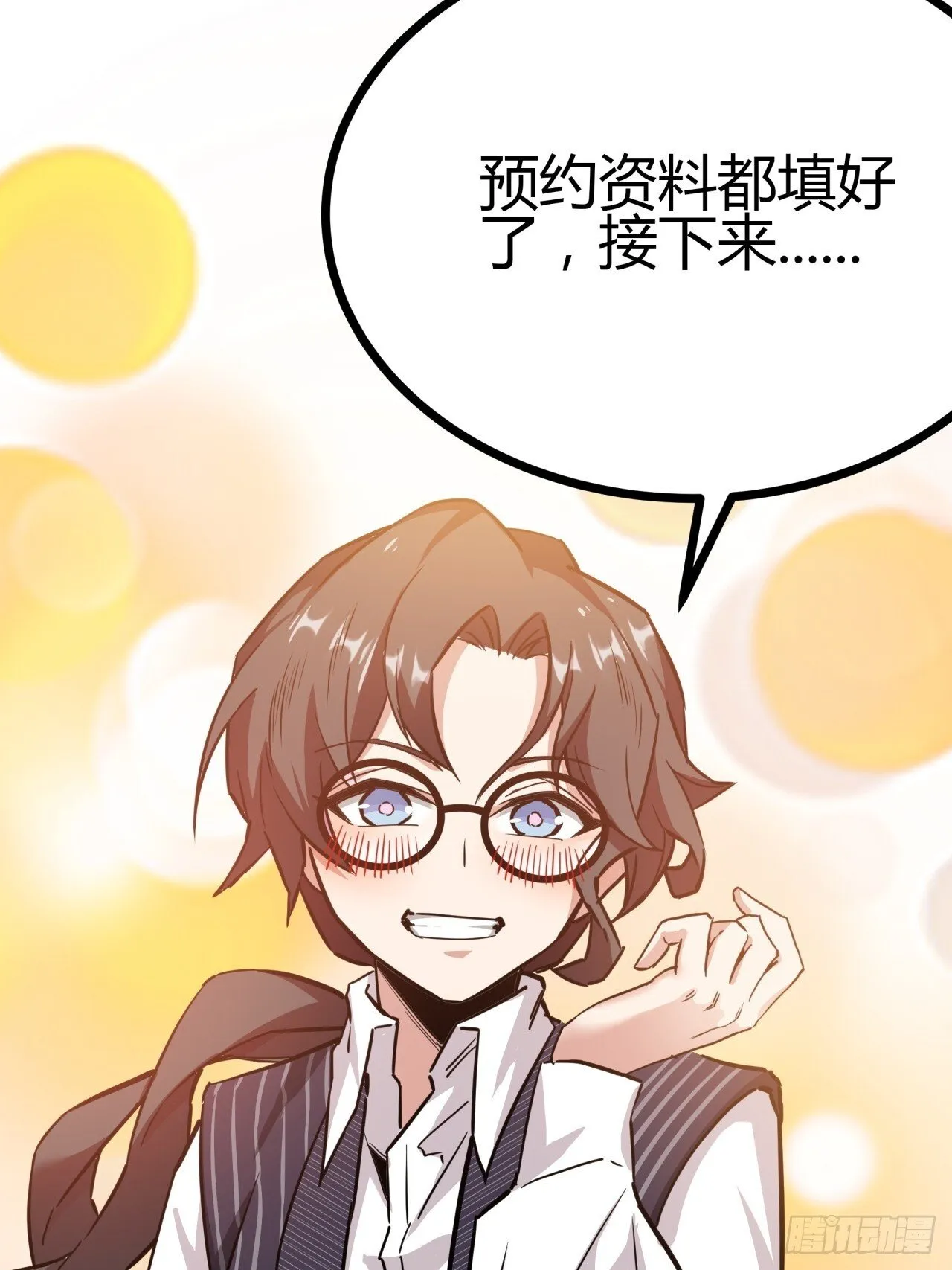 10话 茅厕发电站3