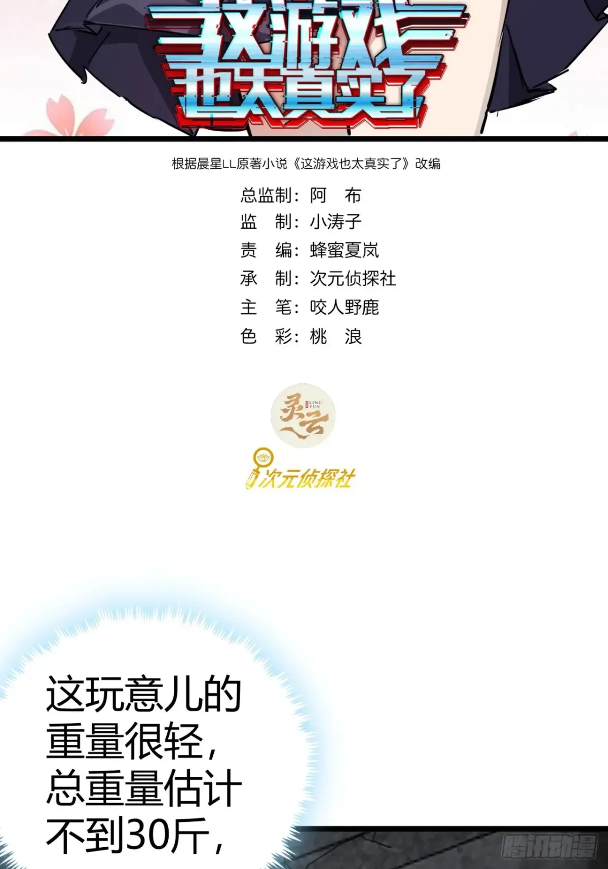 85话 我们一直都在1