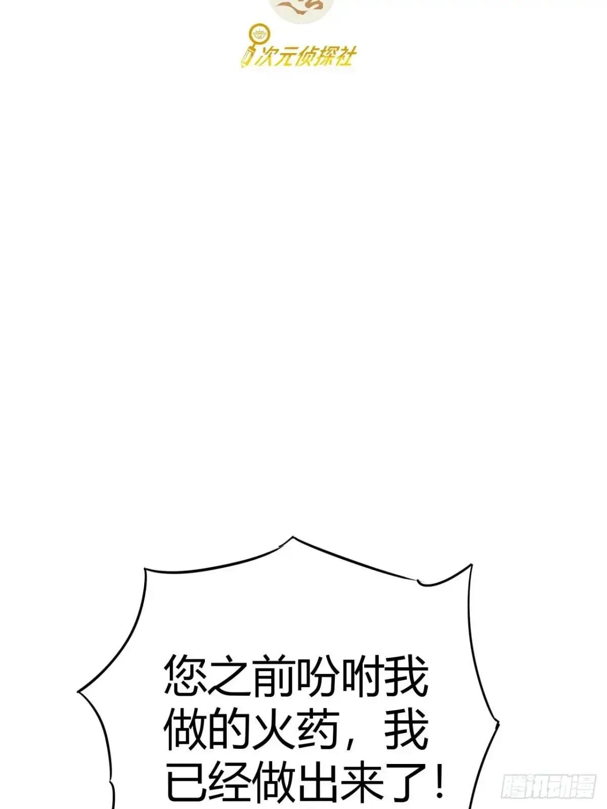 74话 木工懂这么多想干啥！2