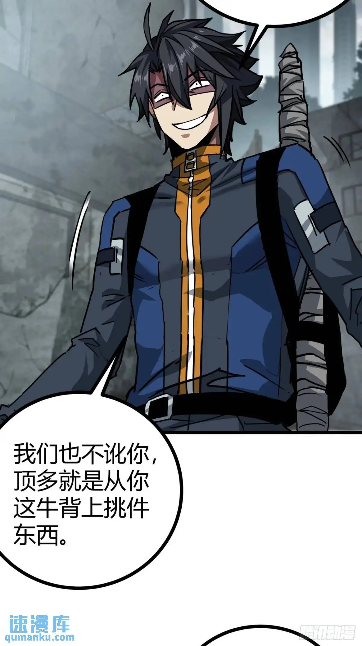 这游戏也太真实了吧讲的什么漫画,53话 不产粮的红河镇5图