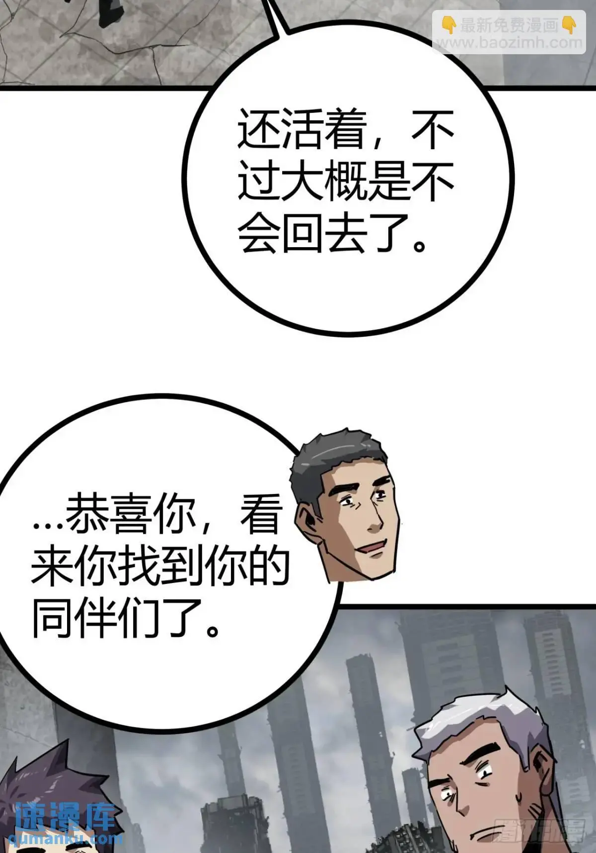 这游戏也太真实了漫画,70话 抗生素的疗效5图