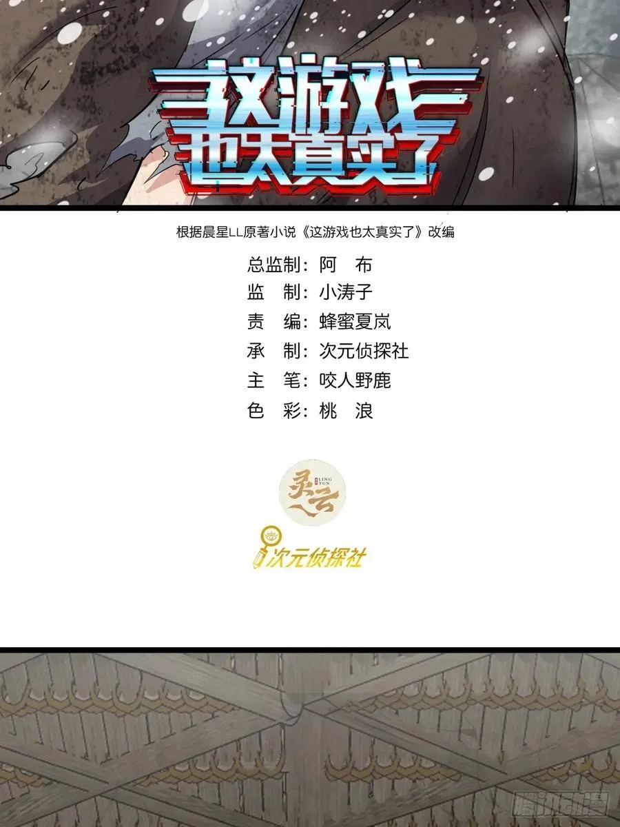 79话 您救了我们一家1