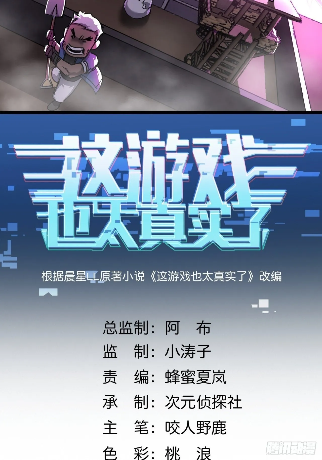 18话 建筑队长的野心1