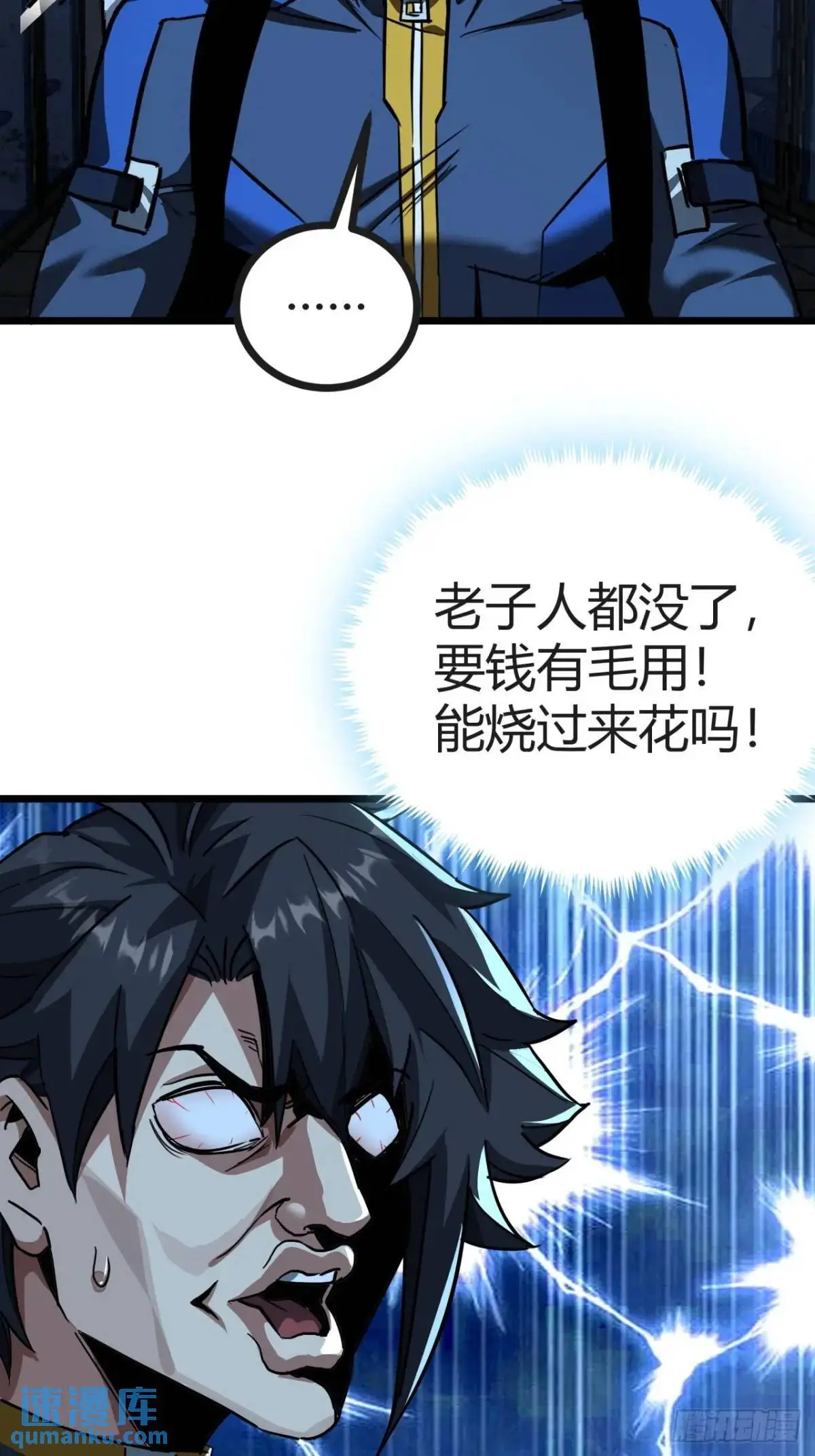 38话 求求您了让我上来搬砖吧2
