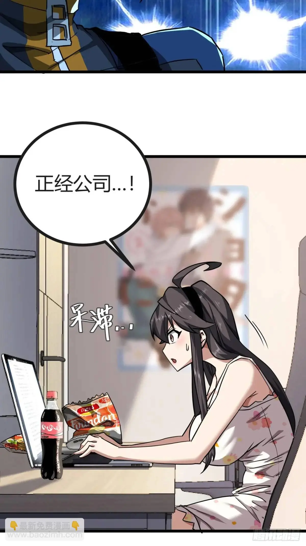 38话 求求您了让我上来搬砖吧3