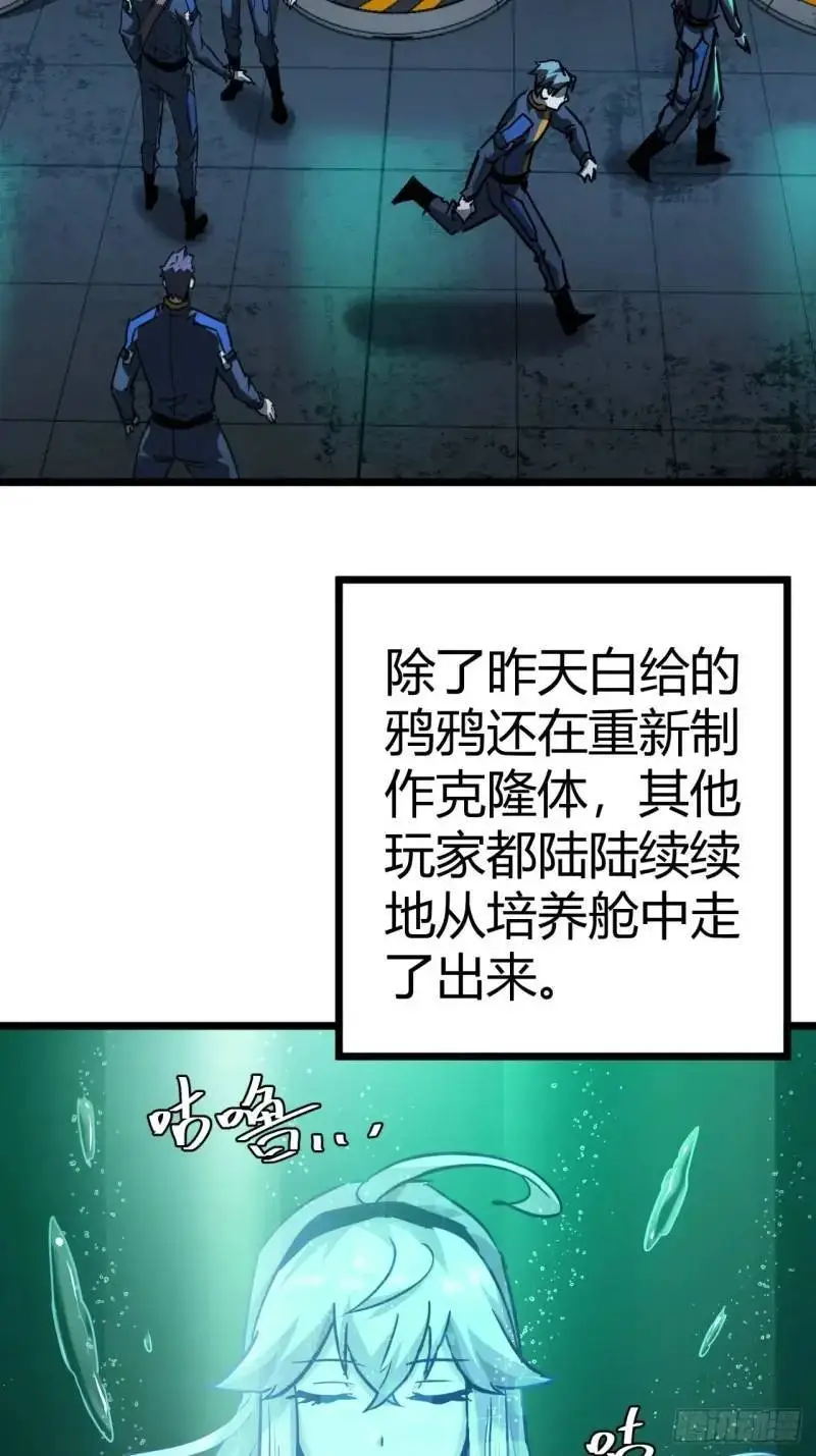 这游戏也太真实了吧讲的什么漫画,39话 布朗农庄！3图