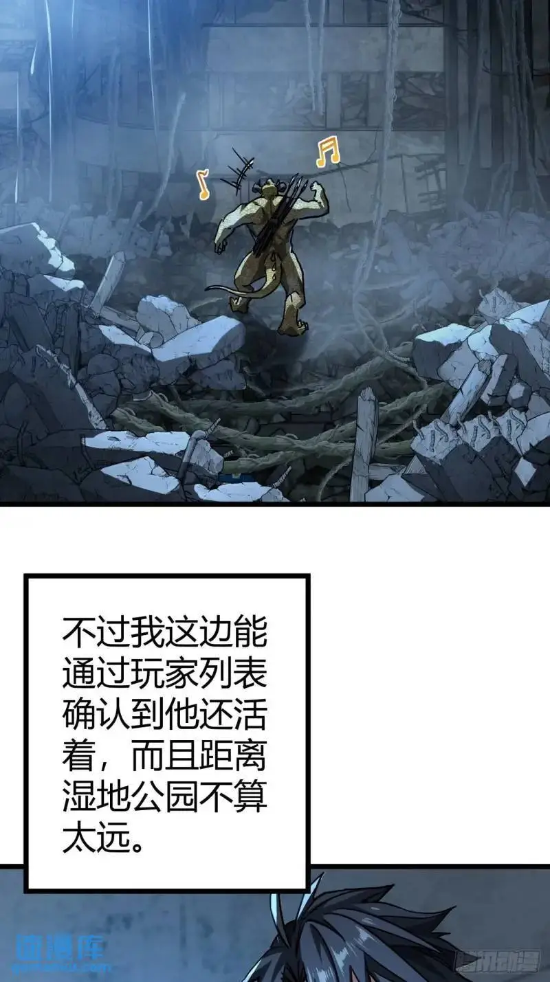 这游戏也太真实了吧讲的什么漫画,39话 布朗农庄！5图