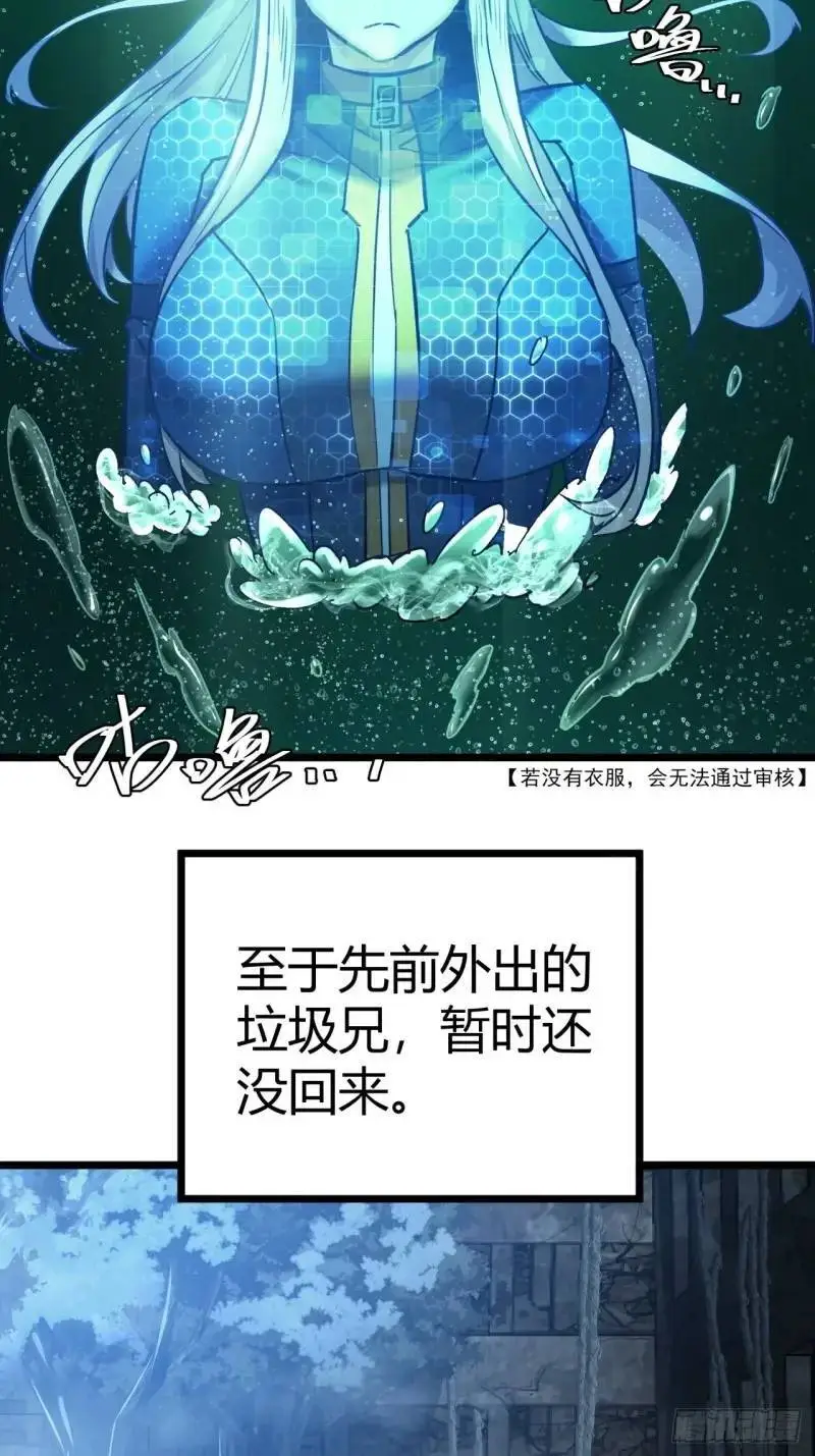 这游戏也太真实了吧讲的什么漫画,39话 布朗农庄！4图