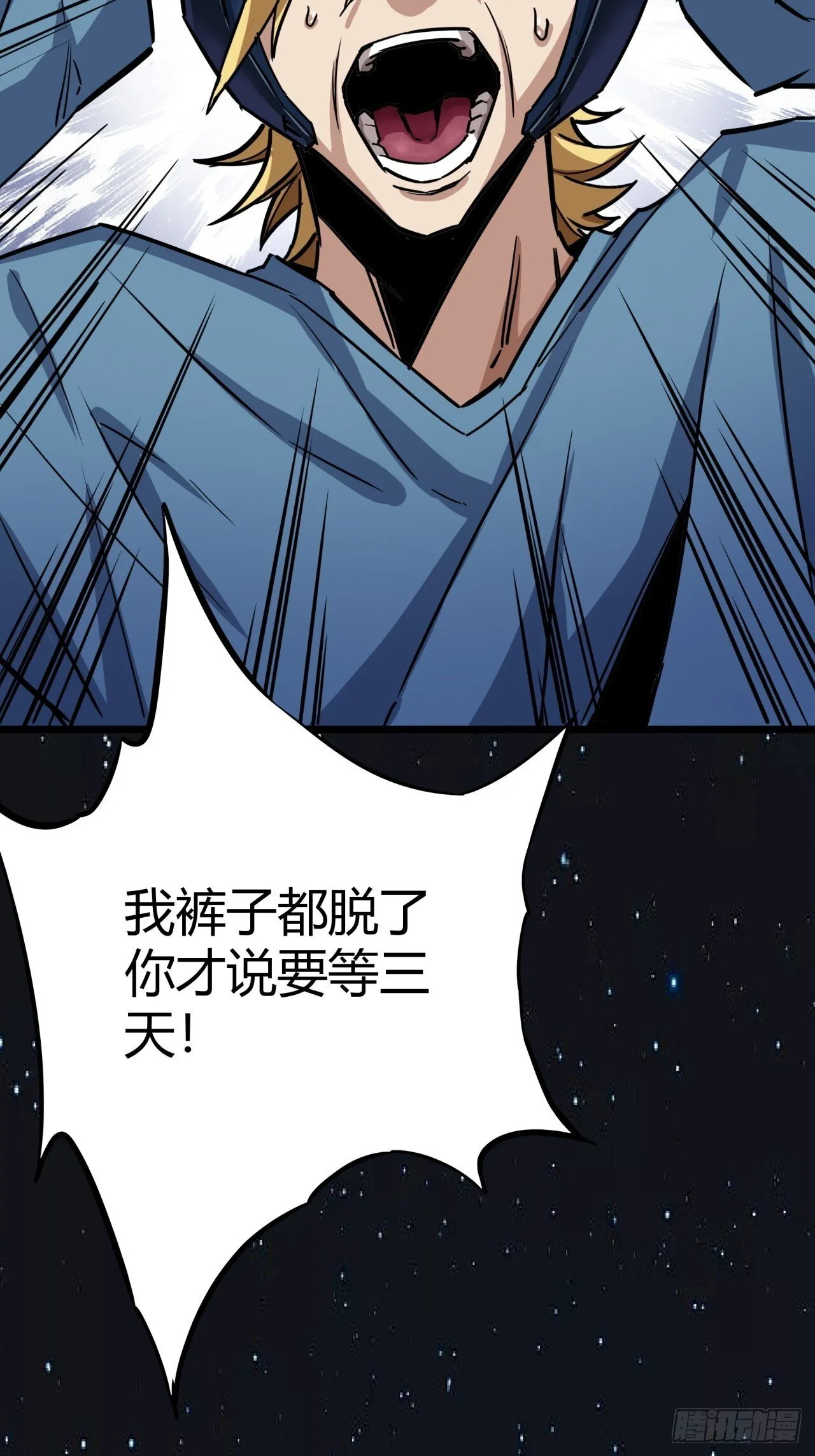 这游戏也太真实了漫画,3话 留给继任者的彩蛋4图