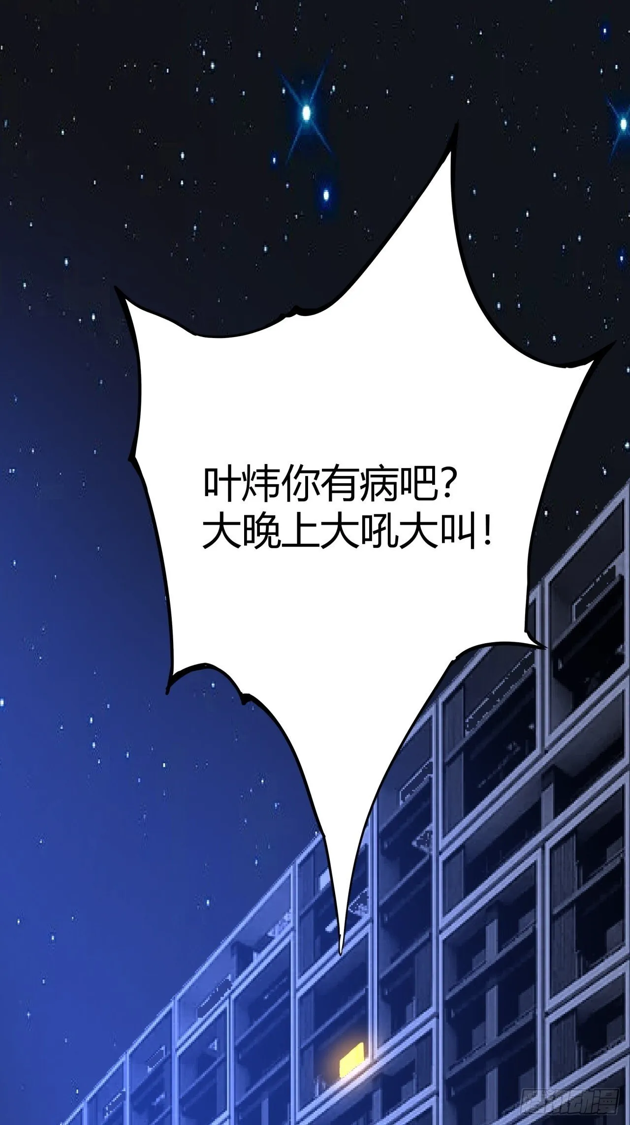 这游戏也太真实了漫画,3话 留给继任者的彩蛋5图