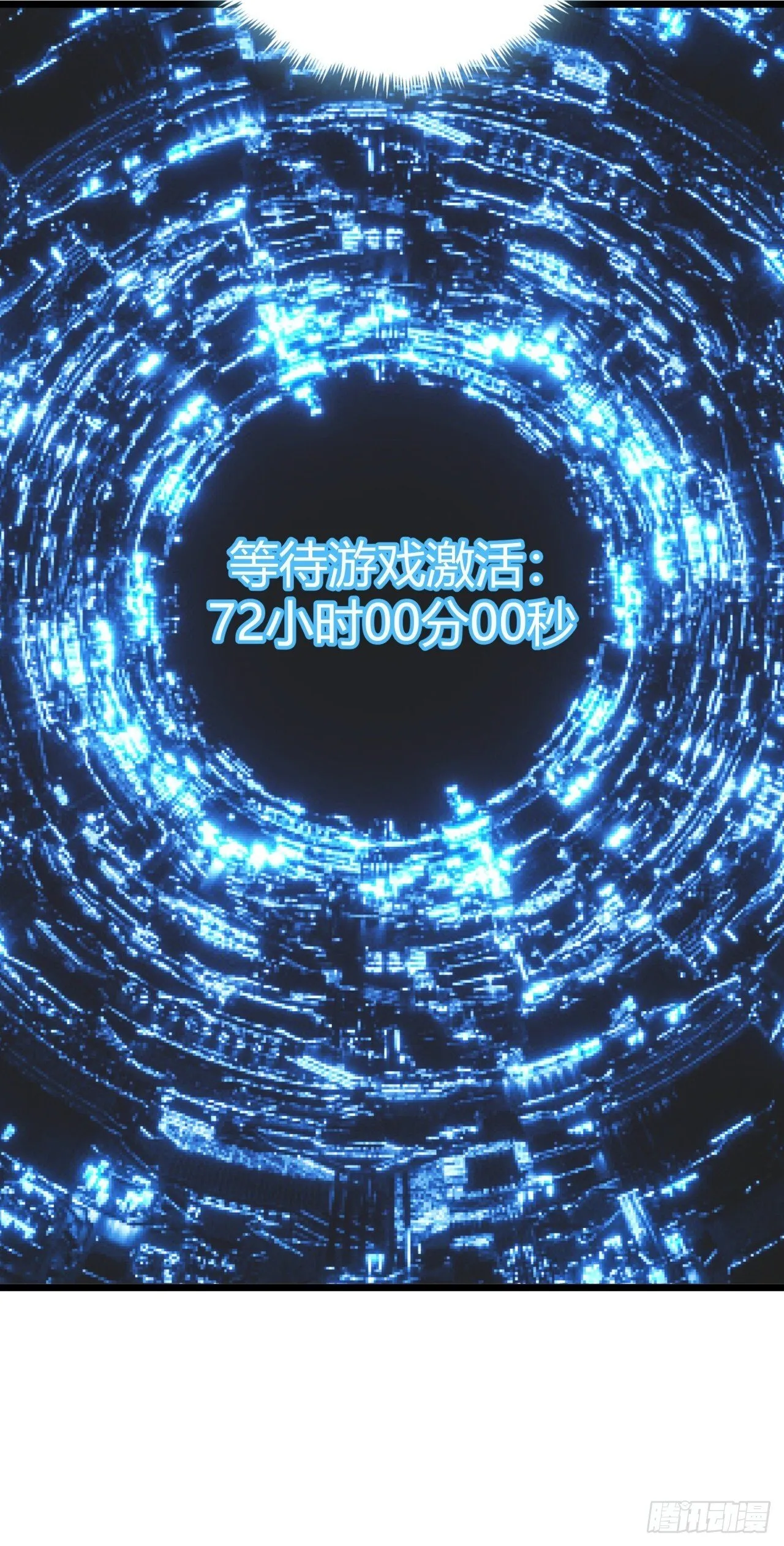 这游戏也太真实了漫画,3话 留给继任者的彩蛋2图