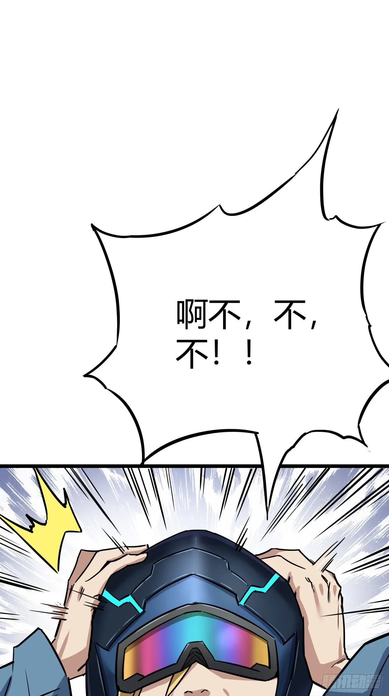 这游戏也太真实了漫画,3话 留给继任者的彩蛋3图