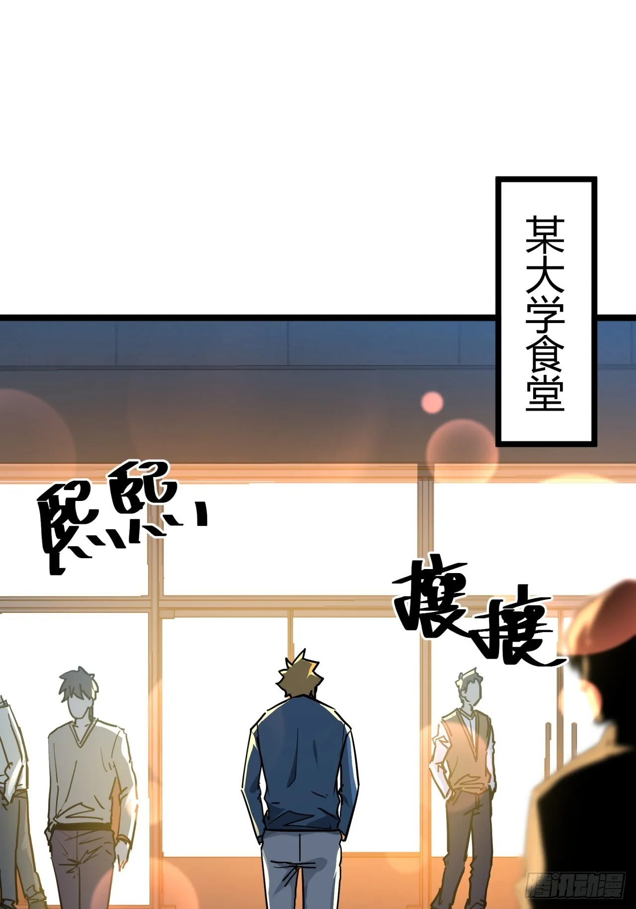 这游戏也太真实了漫画,3话 留给继任者的彩蛋3图
