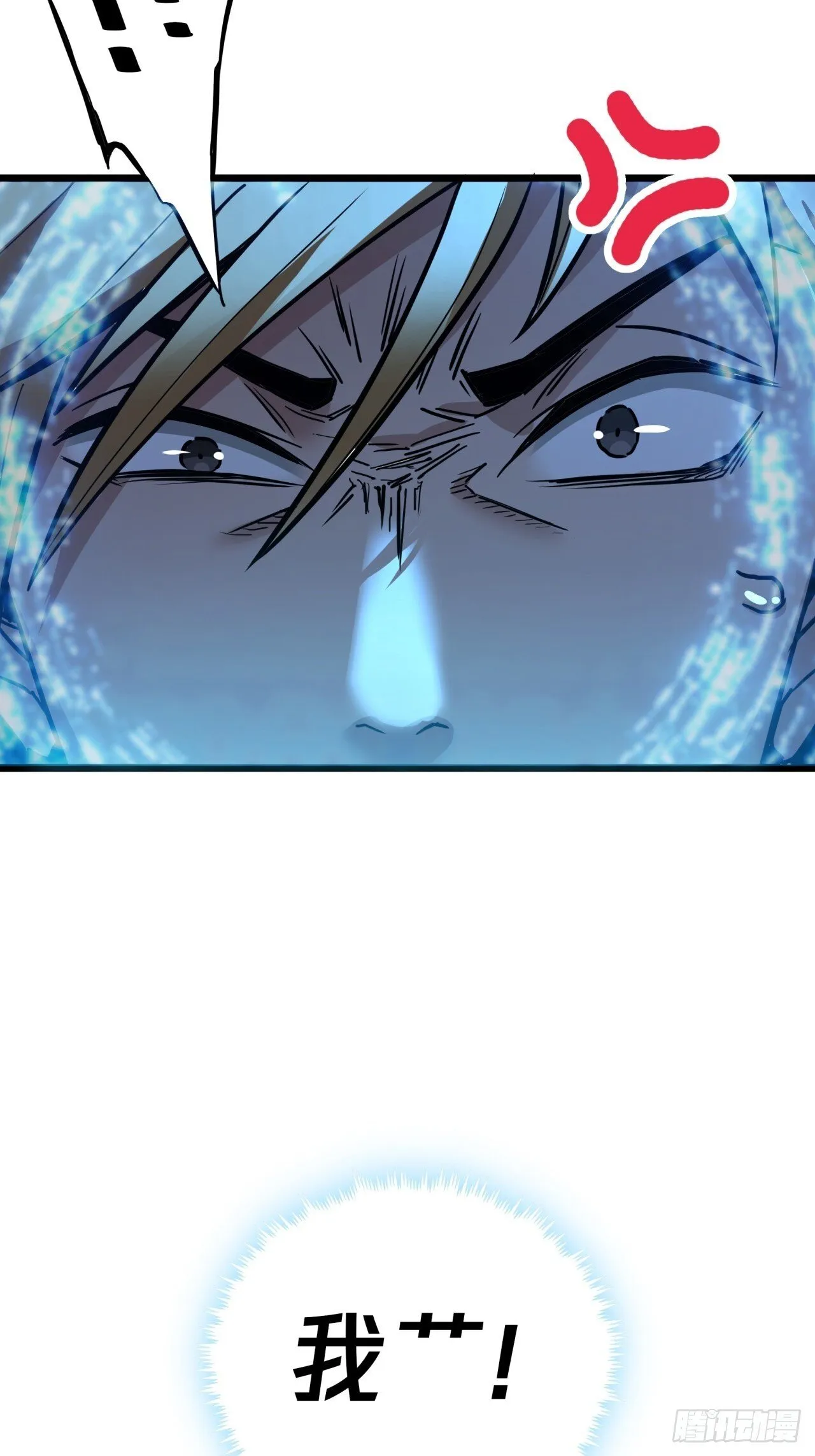 这游戏也太真实了漫画,3话 留给继任者的彩蛋1图