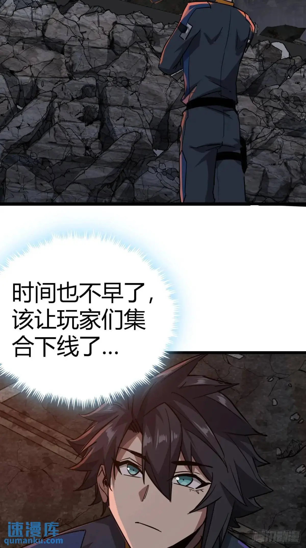 63话 新副本！？2