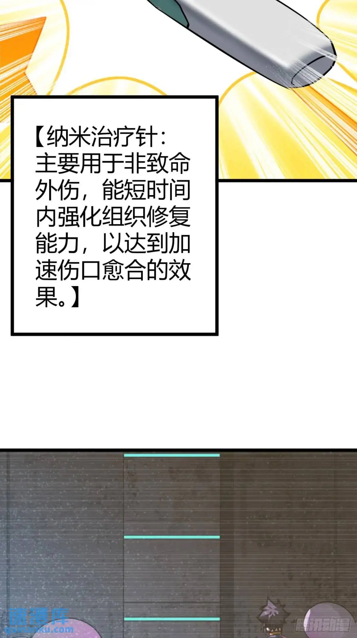 46话 升级与新天赋！2