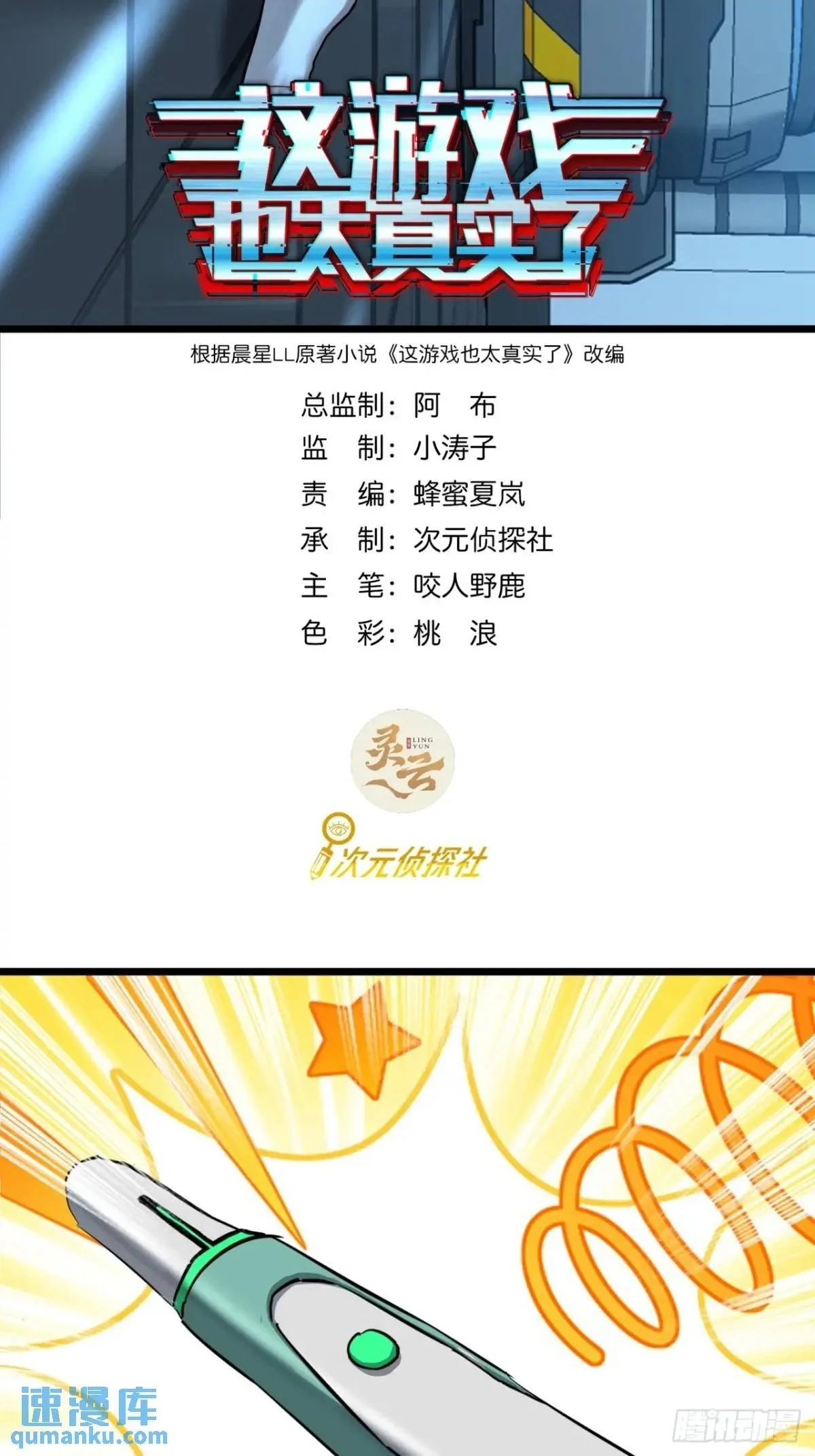 46话 升级与新天赋！1